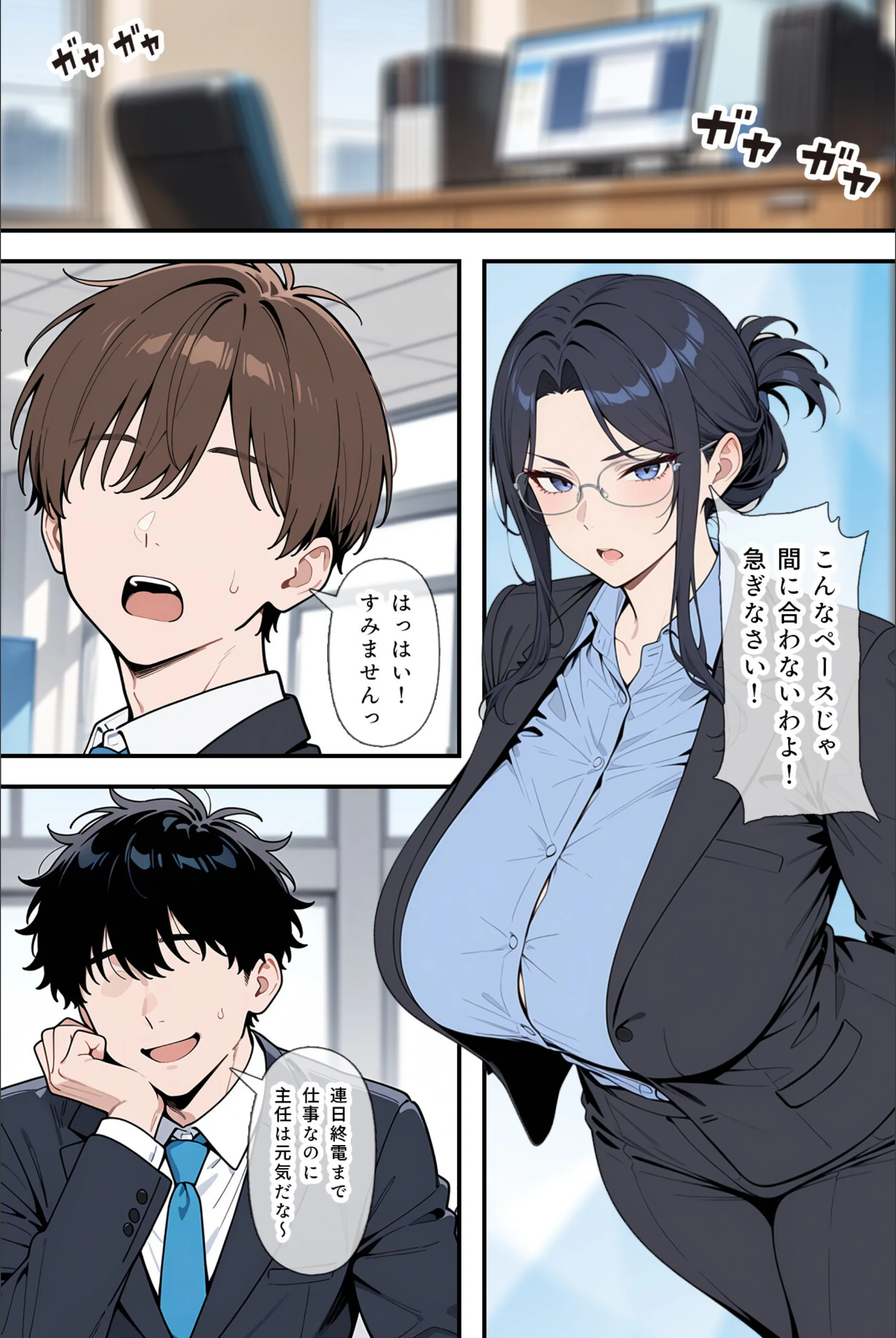 婚期を逃した堅物女上司が部下たちの共有オナペットになった話（単話）【モザイク版】（単話）