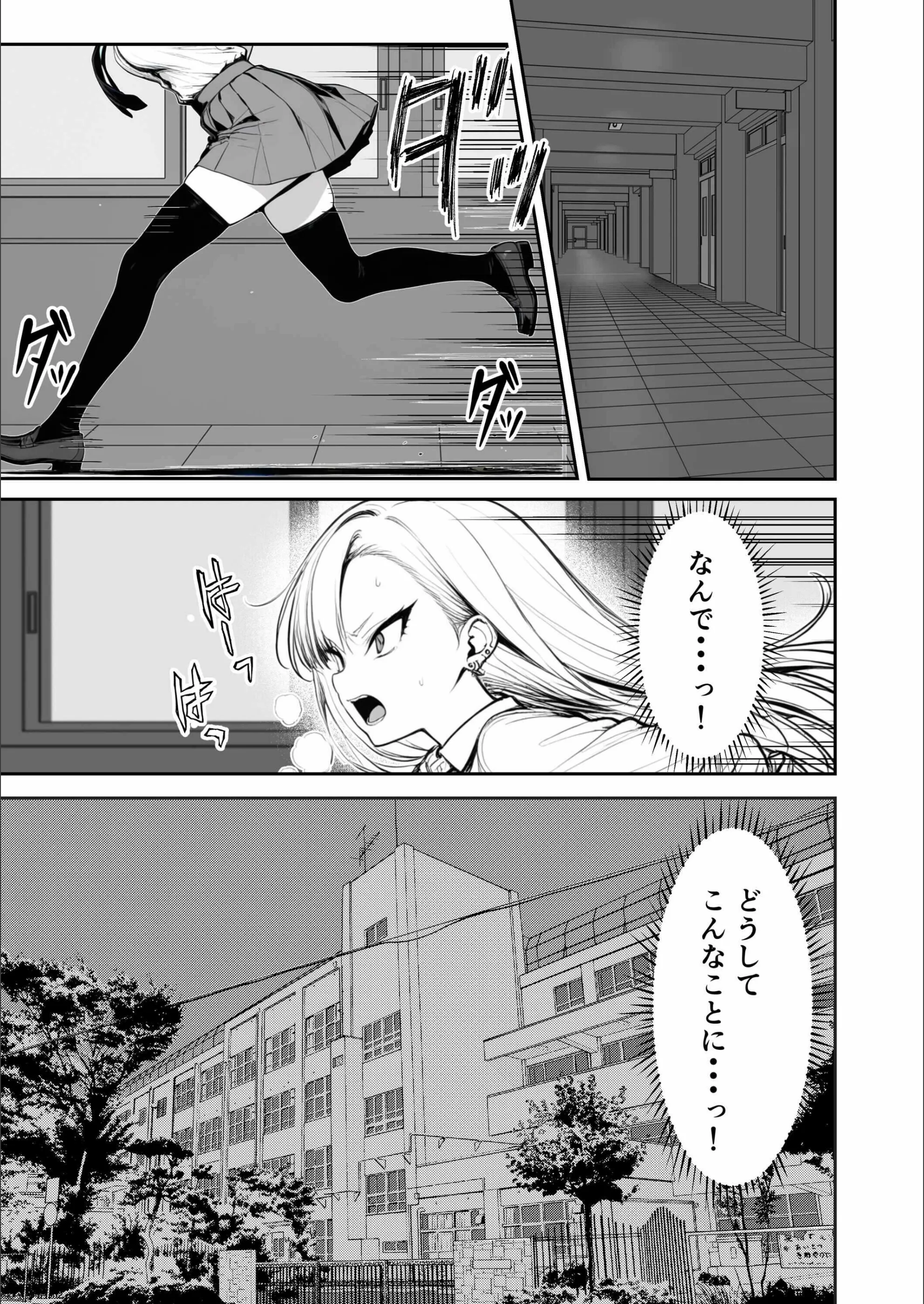 種付け鬼ごっこ 〜イジメられっ子が仕掛けた最悪の復讐ゲーム〜【白抜き修正版】