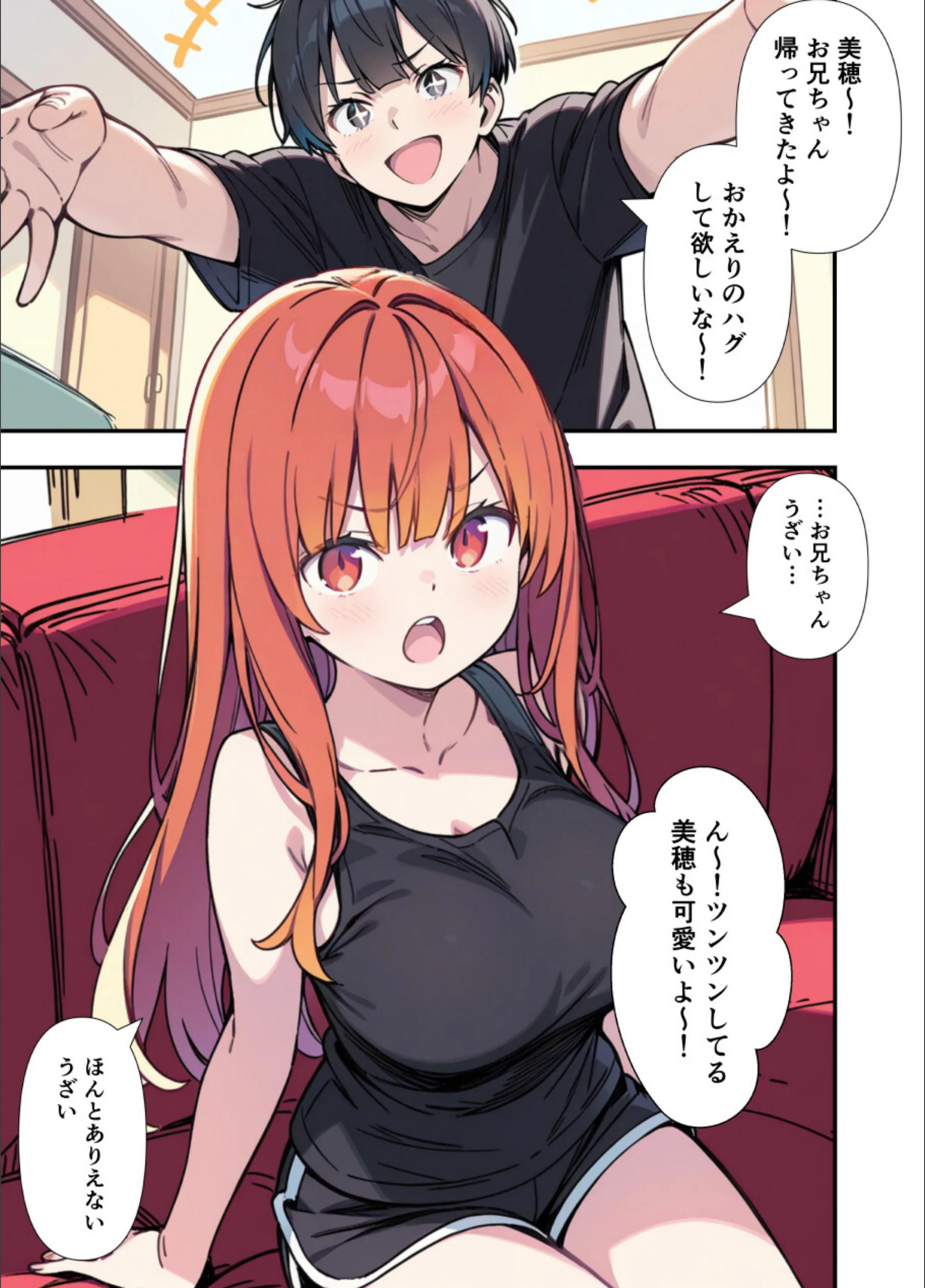 性欲ムンムンツンデレ妹が俺のパンツでオナニーしてたので我慢出来ず膣内出しした話（単話）【モザイク版】（単話）