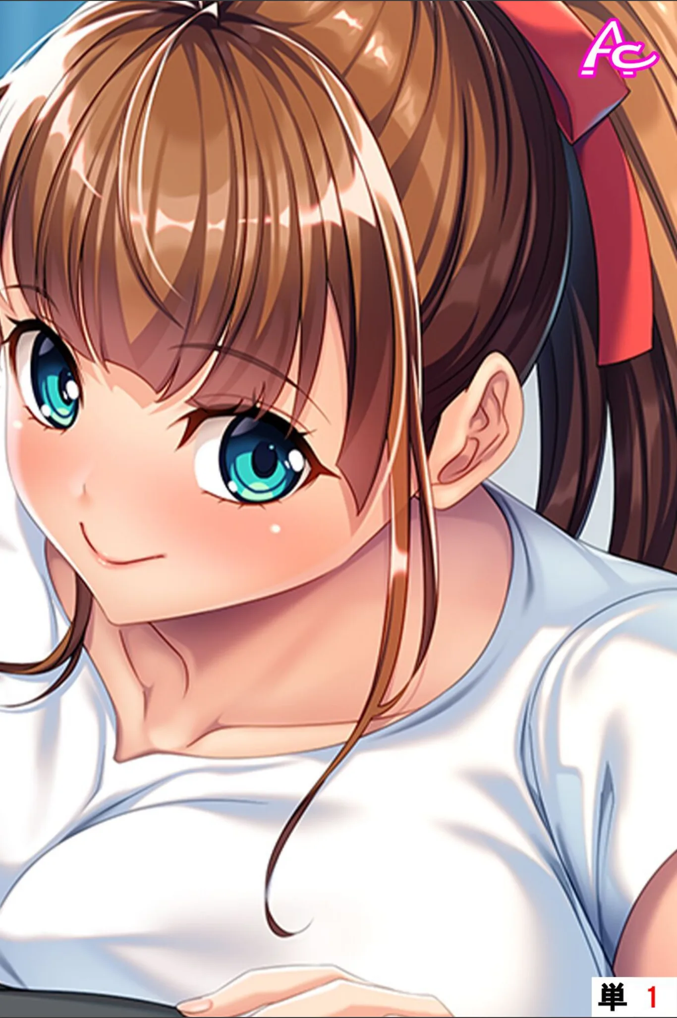 カップルチャンネルで一儲け （単話版）（単話）