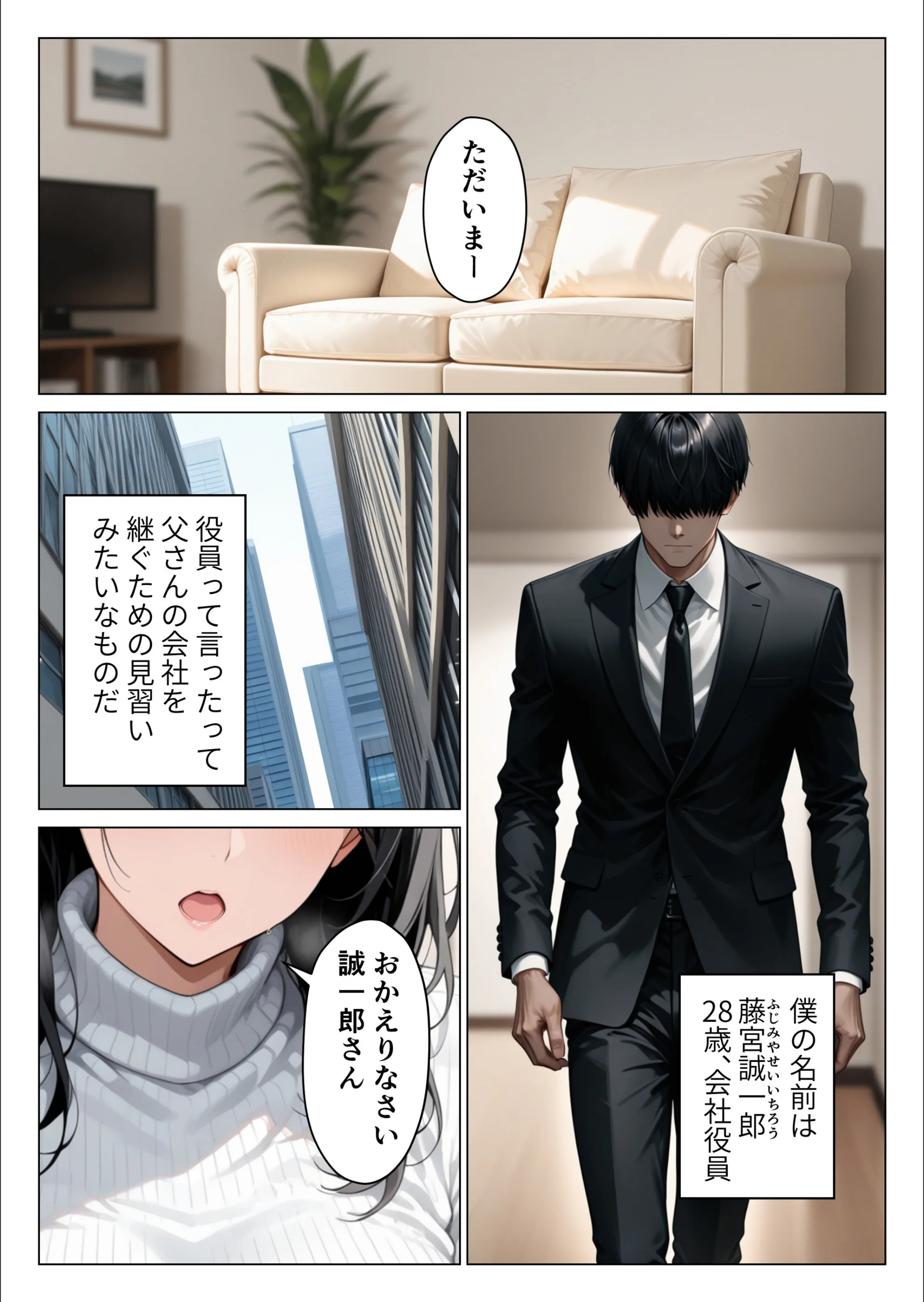 絶対に笑わない僕のクール妻を全力で孕ませる話【モザイク版】