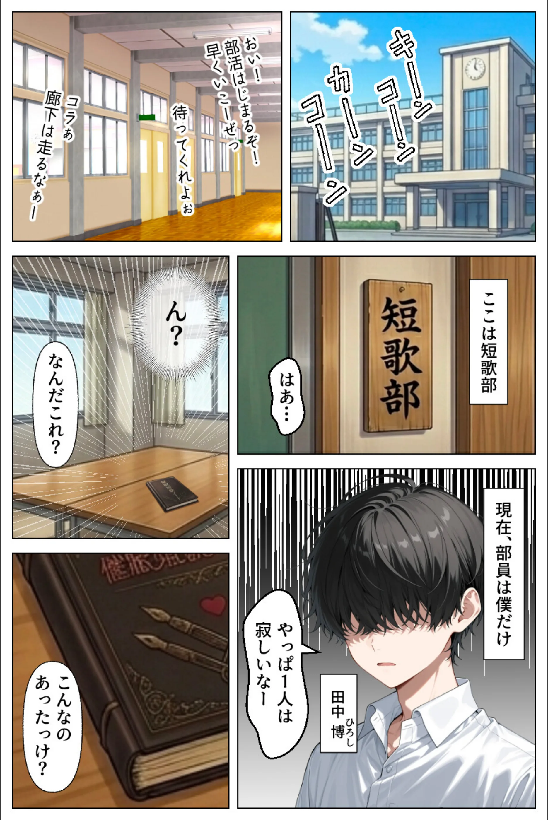 童貞の僕が催●ノートで一軍ギャルと3P！？絶頂生ハメSEXした話【白抜き修正版】