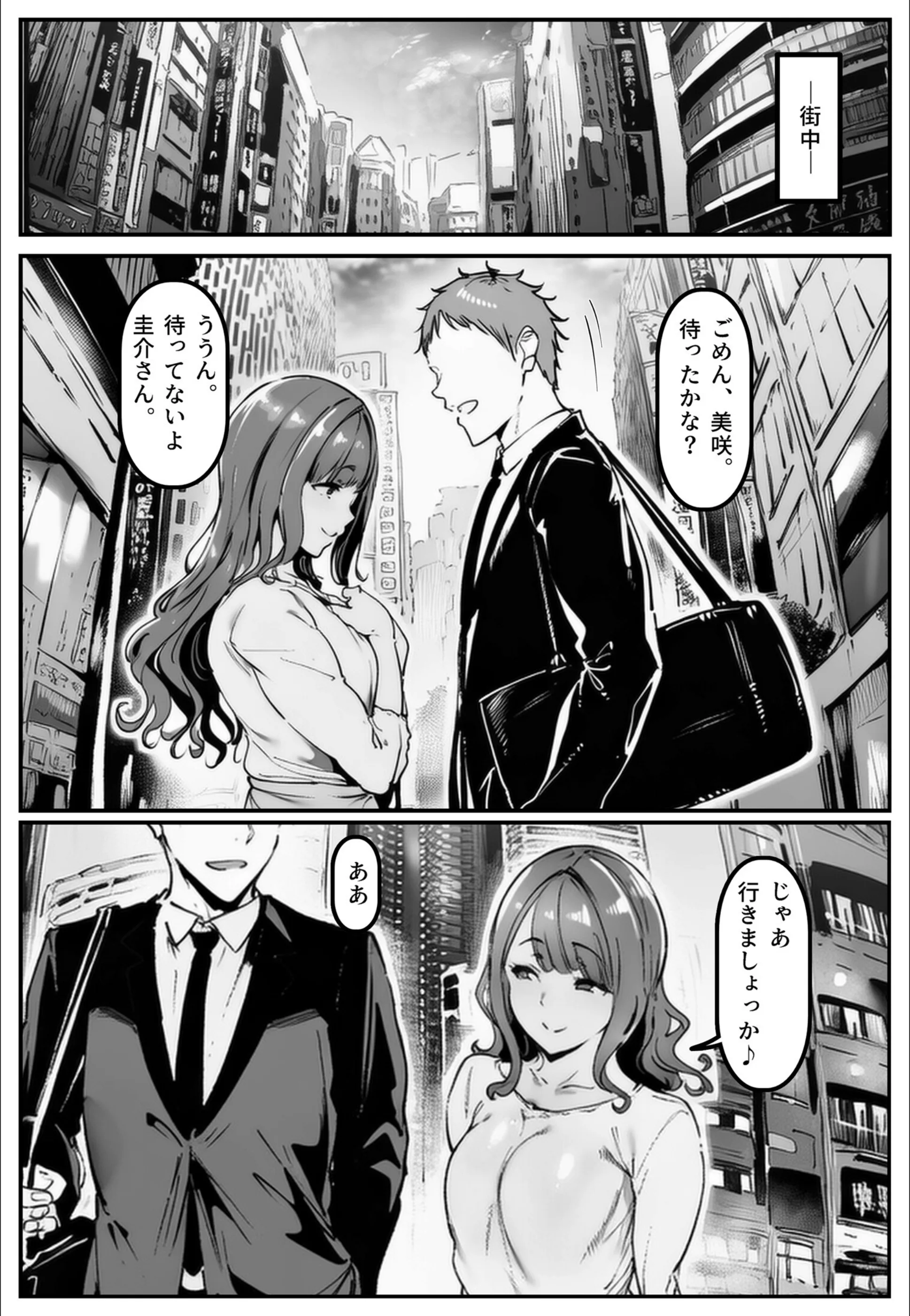 彼女の妹が脅してくるんだが…っ！？【白抜き修正版】
