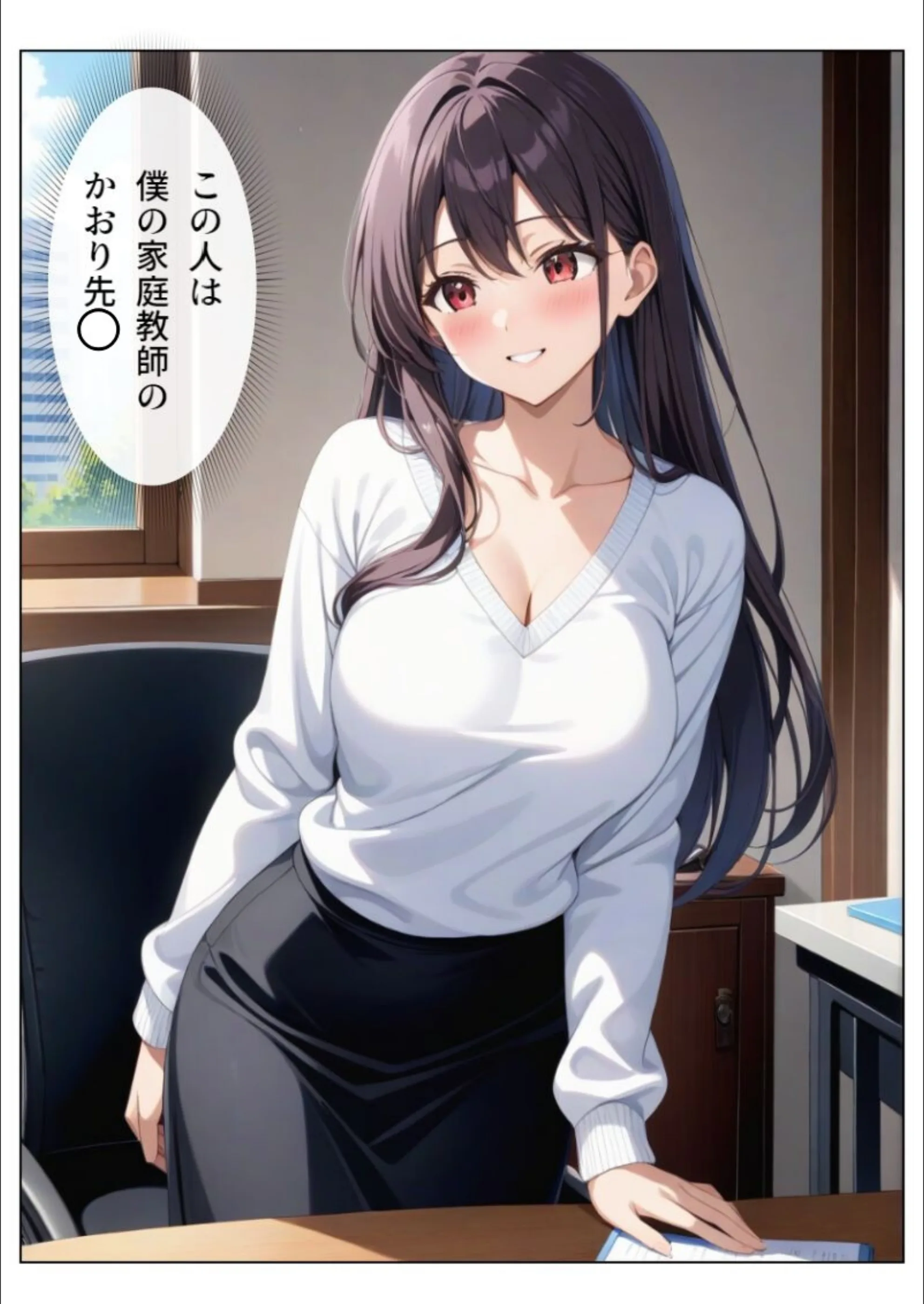 父とセックスしていた巨乳家庭教師に中出ししてやった【白抜き修正版】