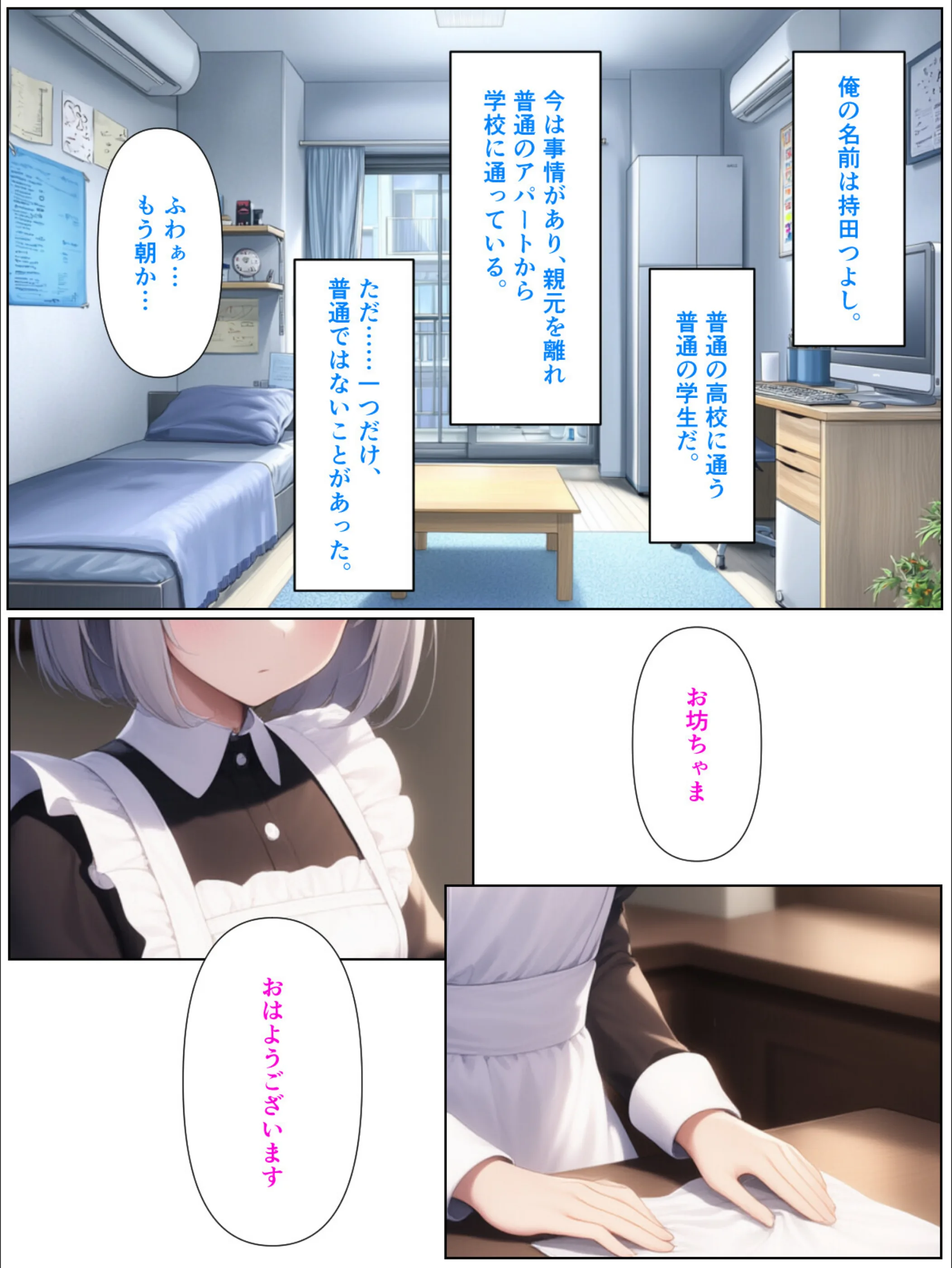 無表情ジト目メイドさんをはずかしめたい！！（単話）【モザイク版】（単話）