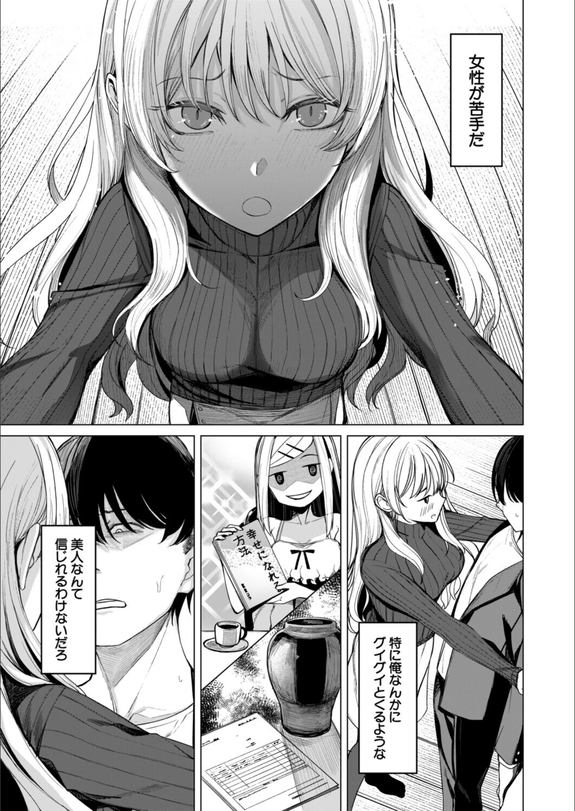 はるをとかす（単話）