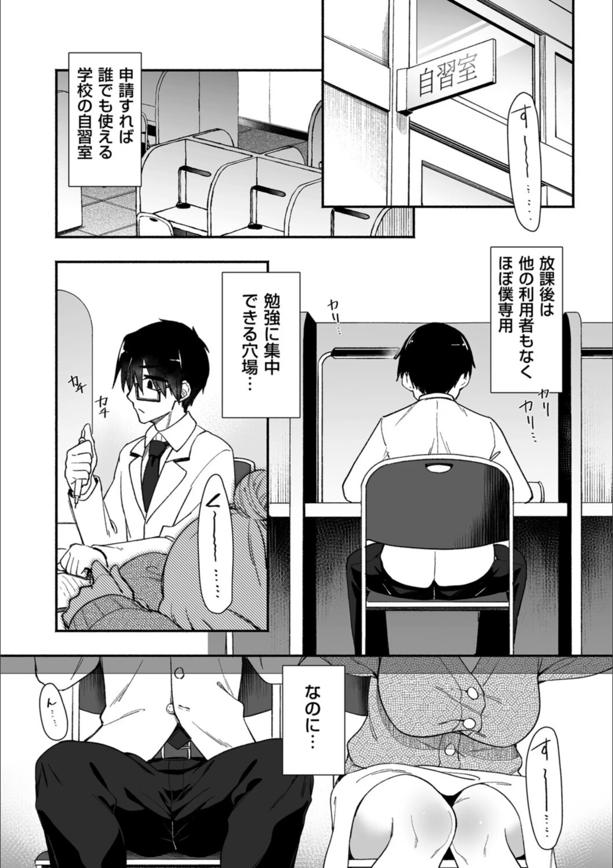 おやすみのすゝめ（単話）