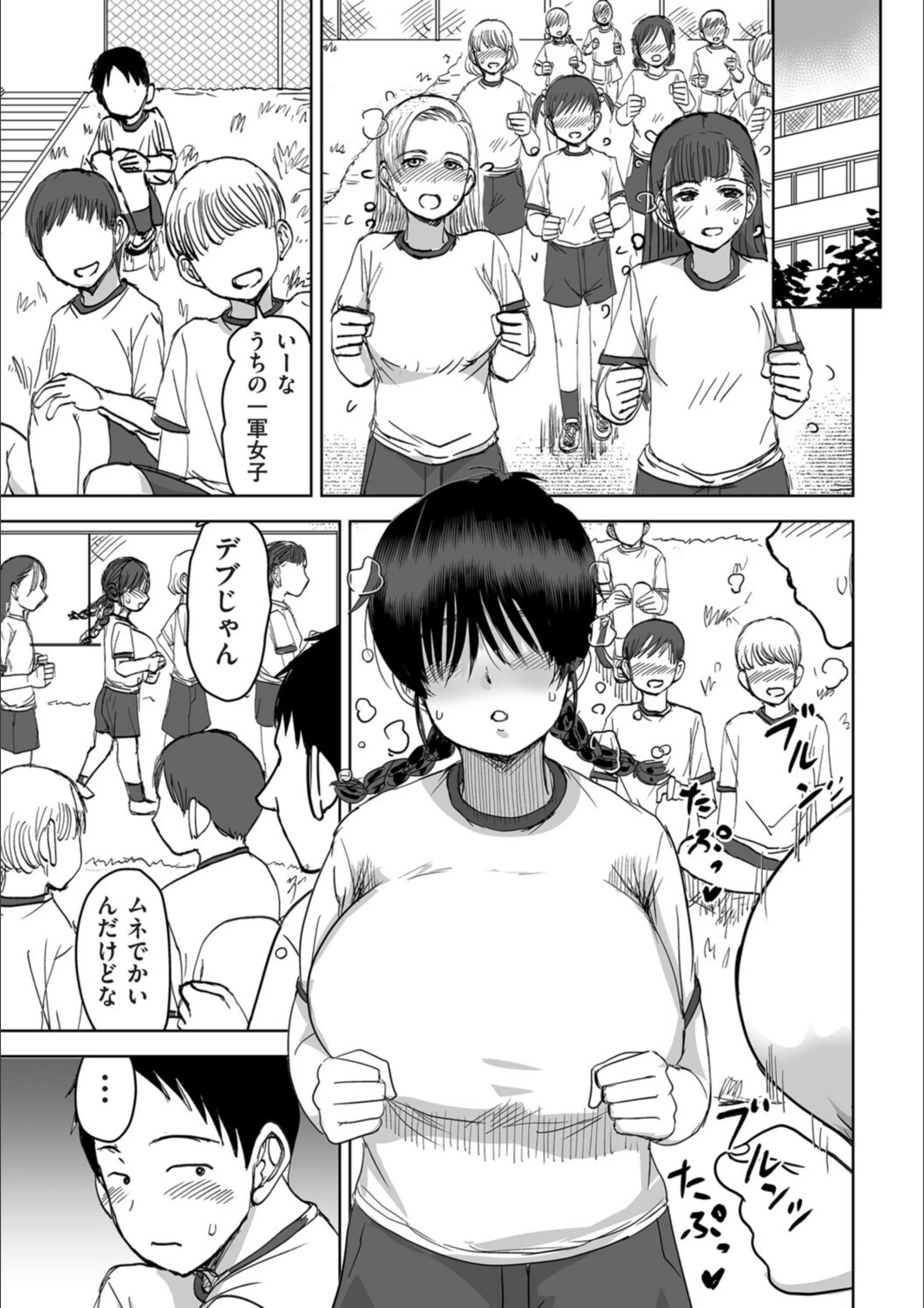 陰カプ（単話）