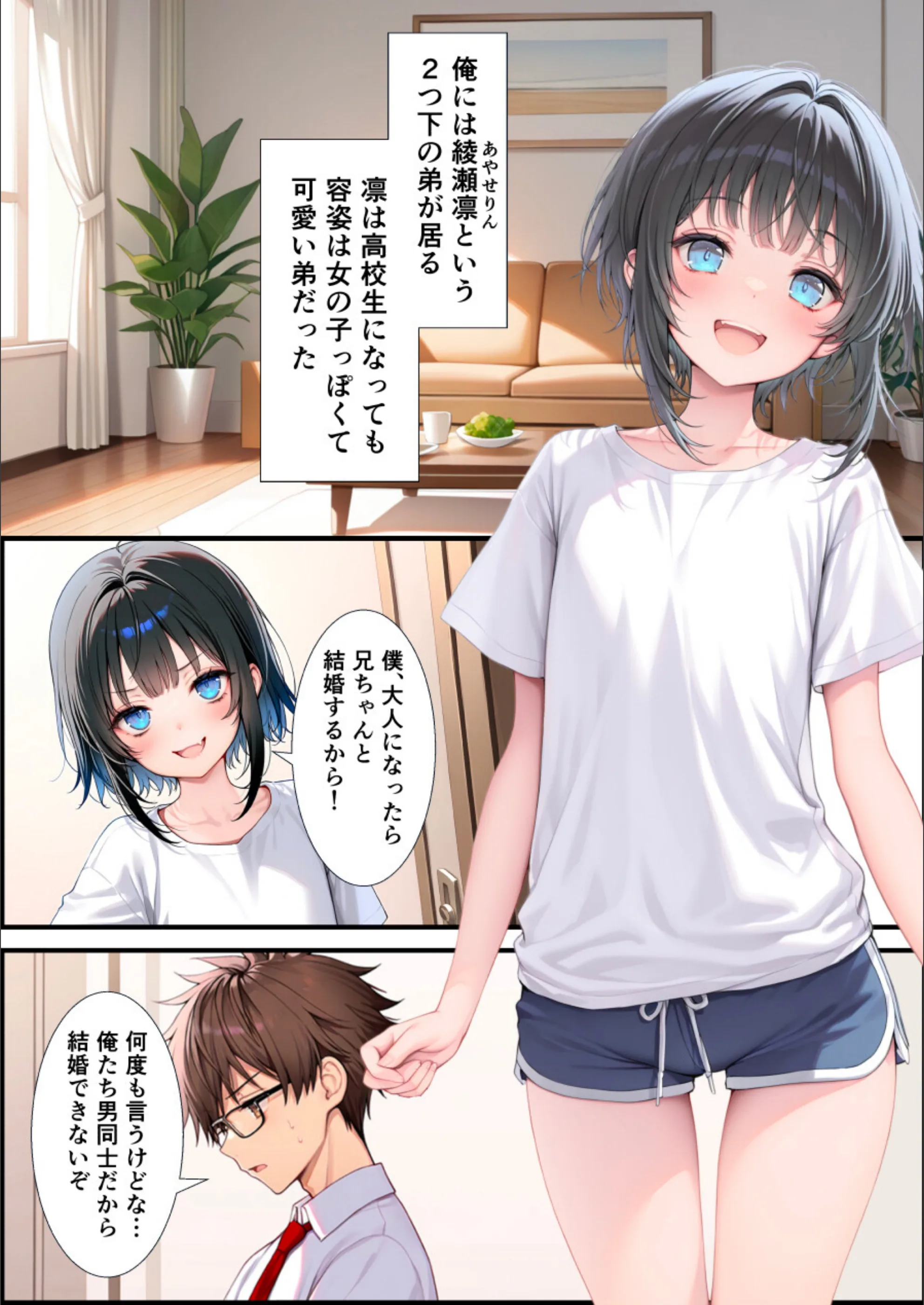 TSした俺の弟が親戚になりすましてメスイキセックスに溺れる話【白抜き修正版】