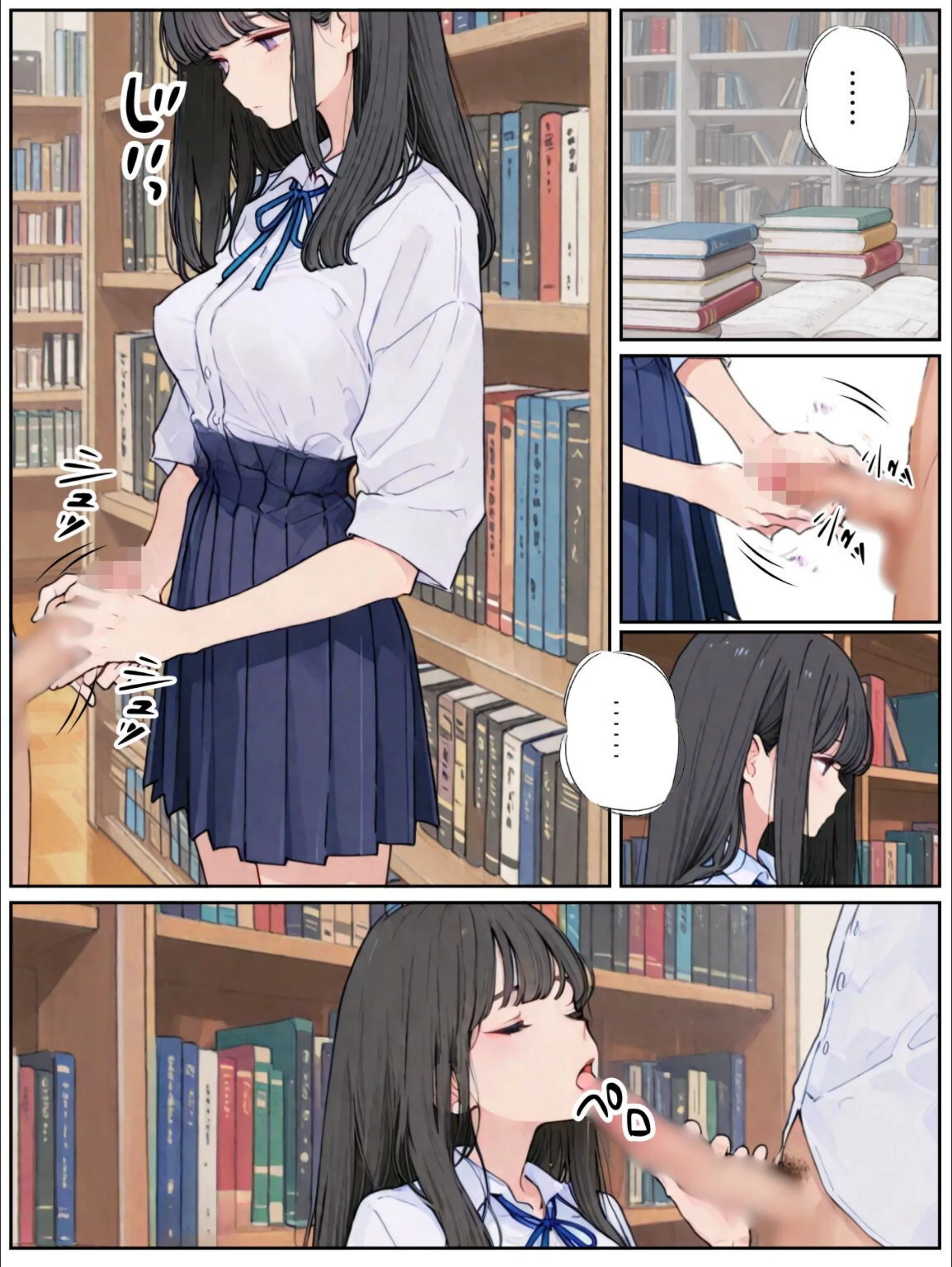 おとなしい図書委員と二人きりになったらなんでもしてくれた（単話）【棒消し修正版】（単話）