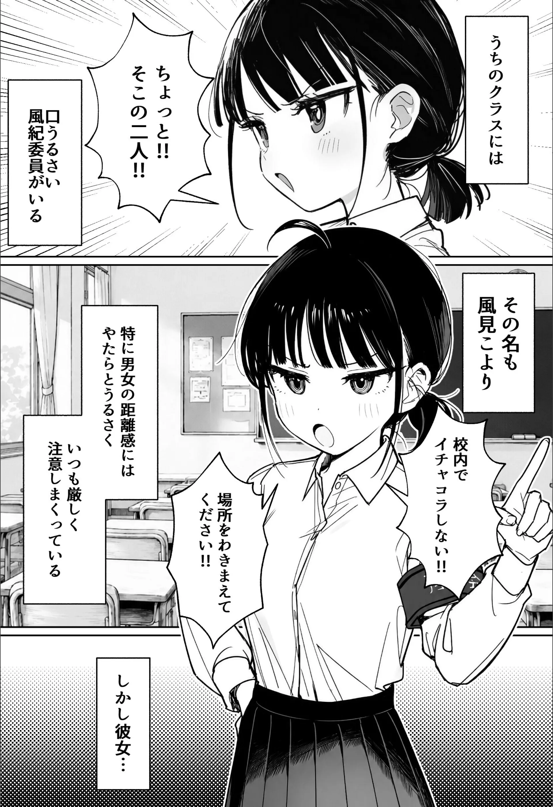 むっつり風紀委員に懇願されて中出しセックスしまくった話【棒消し修正版】
