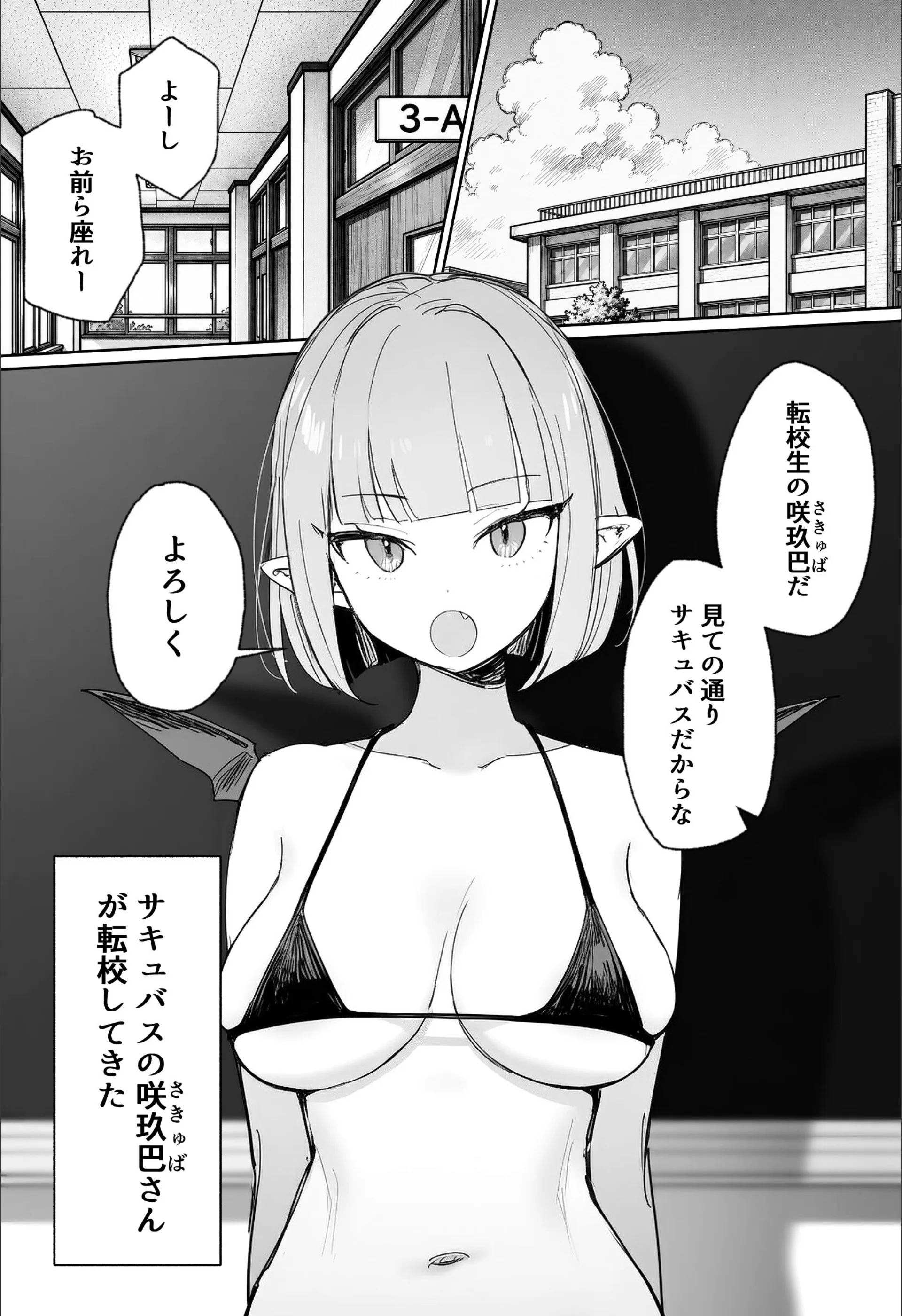 雑魚マンサキュバスッ！ 〜誘惑してきたくせに挿入だけで失禁絶頂する超雑魚ま●こだった件〜【棒消し修正版】