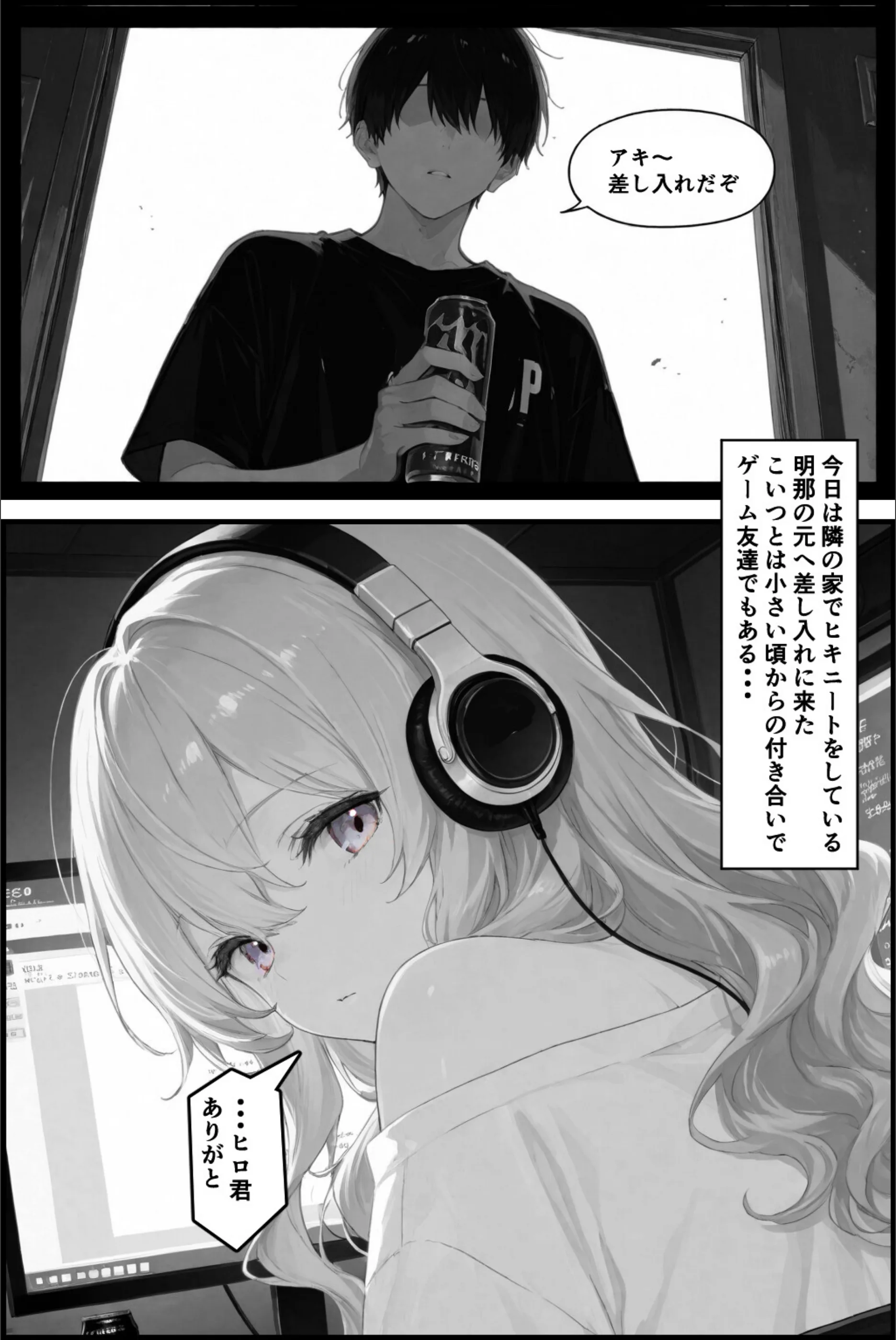 相性抜群！濃厚スメル！！風呂キャン同士仲良くシよ【白抜き修正版】（単話）