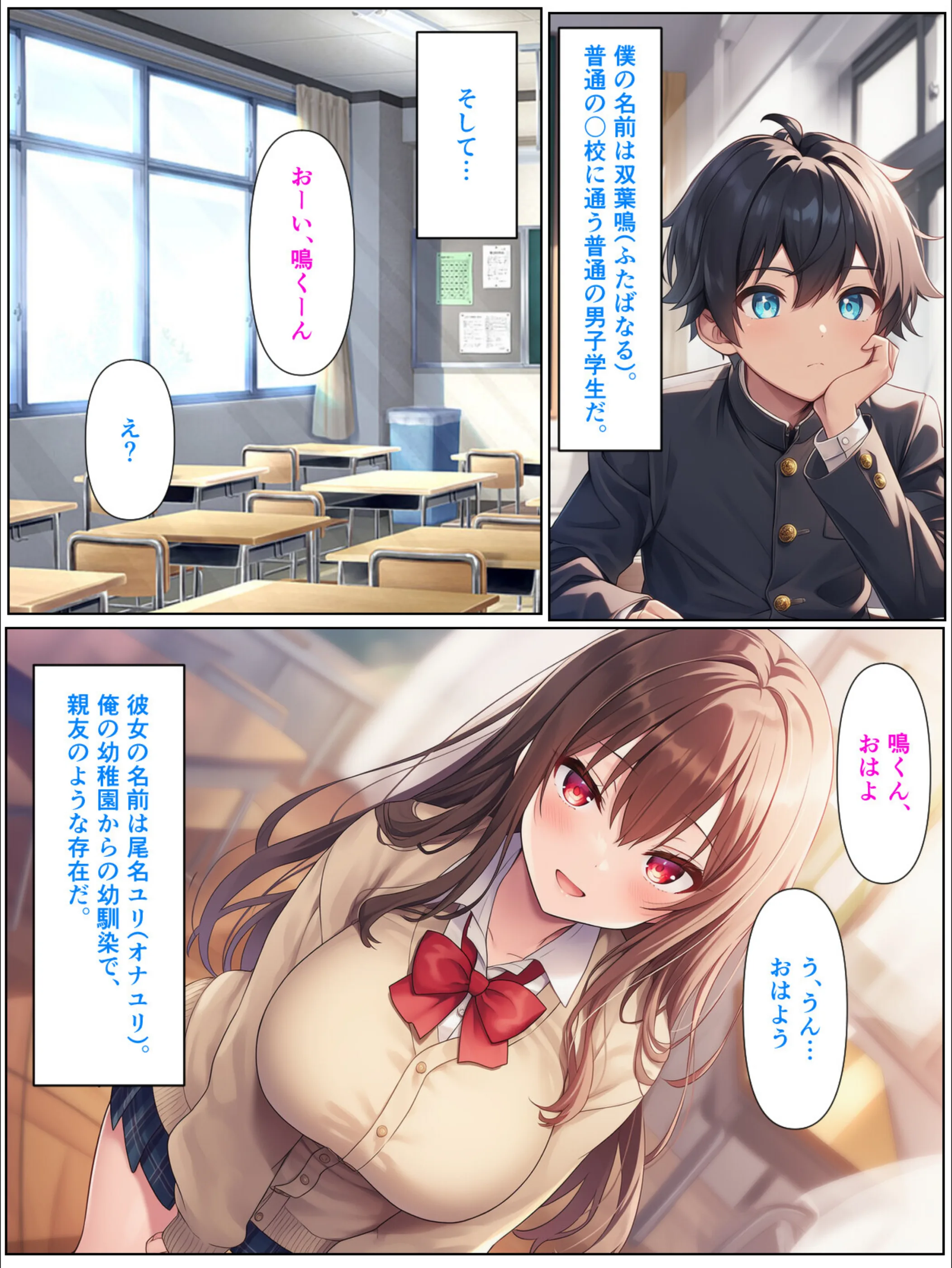 男の僕が女体化ふたなり美少女になったら、憧れの幼なじみに溺愛ラブラブエッチさせられた話（単話）【モザイク版】（単話）