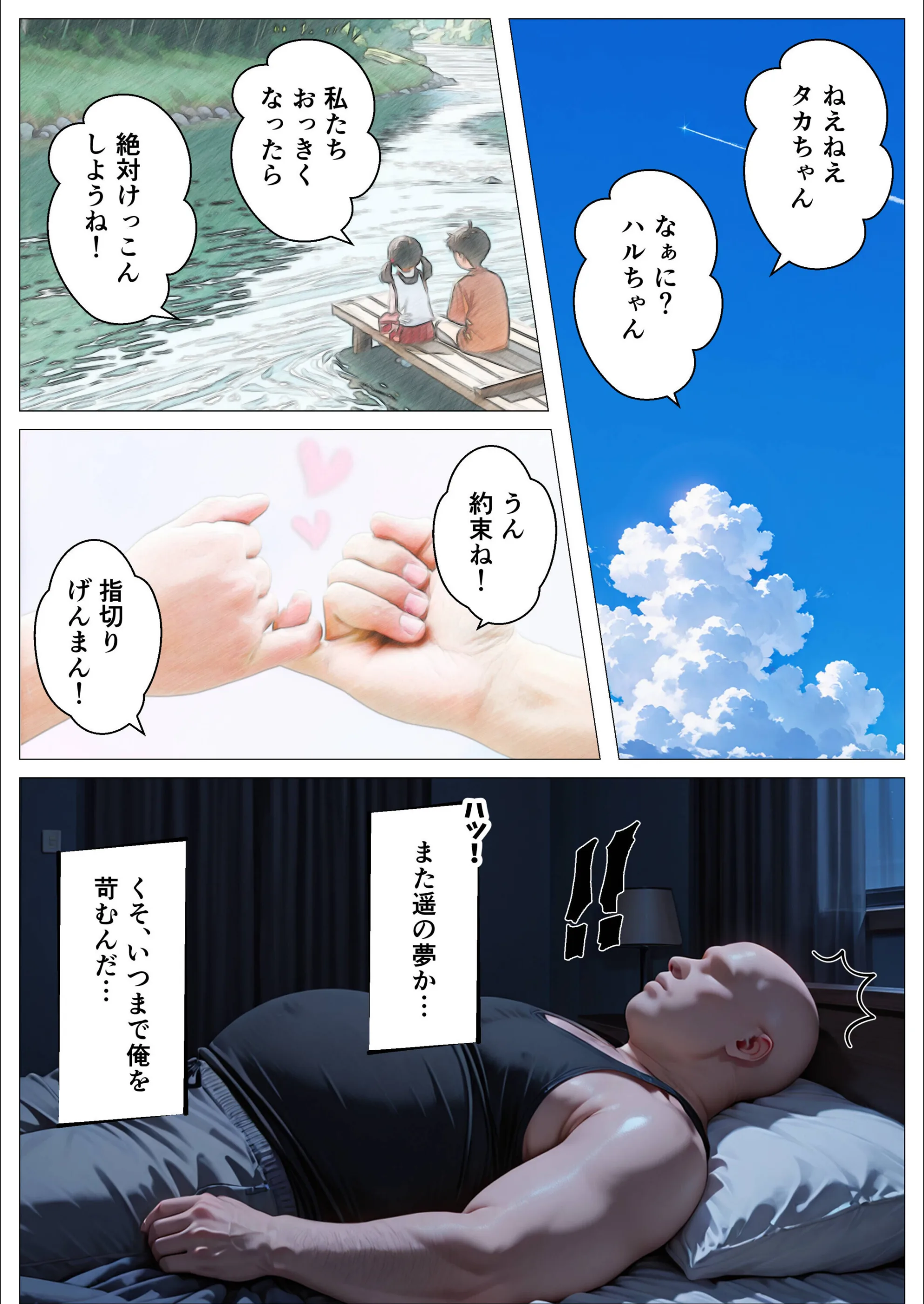 町内会の肉便器妻 〜大嫌いなキモ幼馴染の絶倫デカチンで完全に堕ちるまで〜（単話）【モザイク版】（単話）