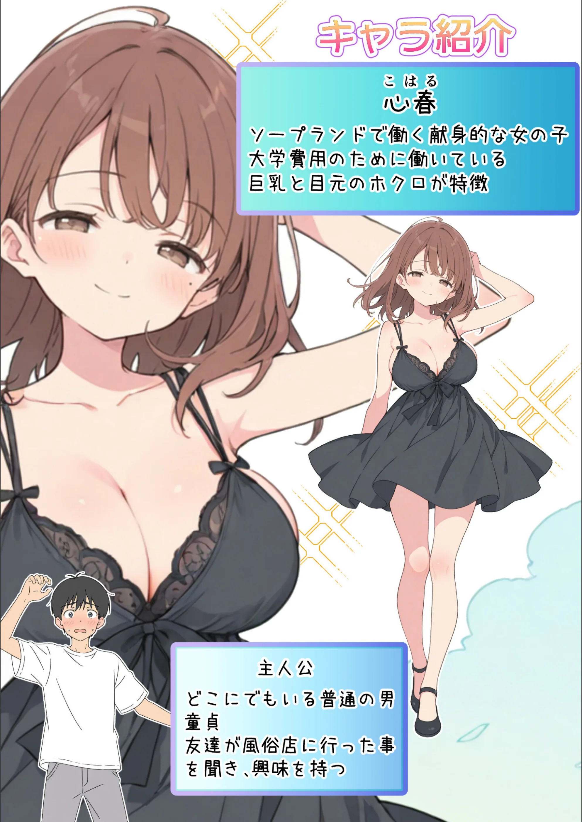 童貞の俺がソープランド行ってみた！（単話）【モザイク版】（単話）