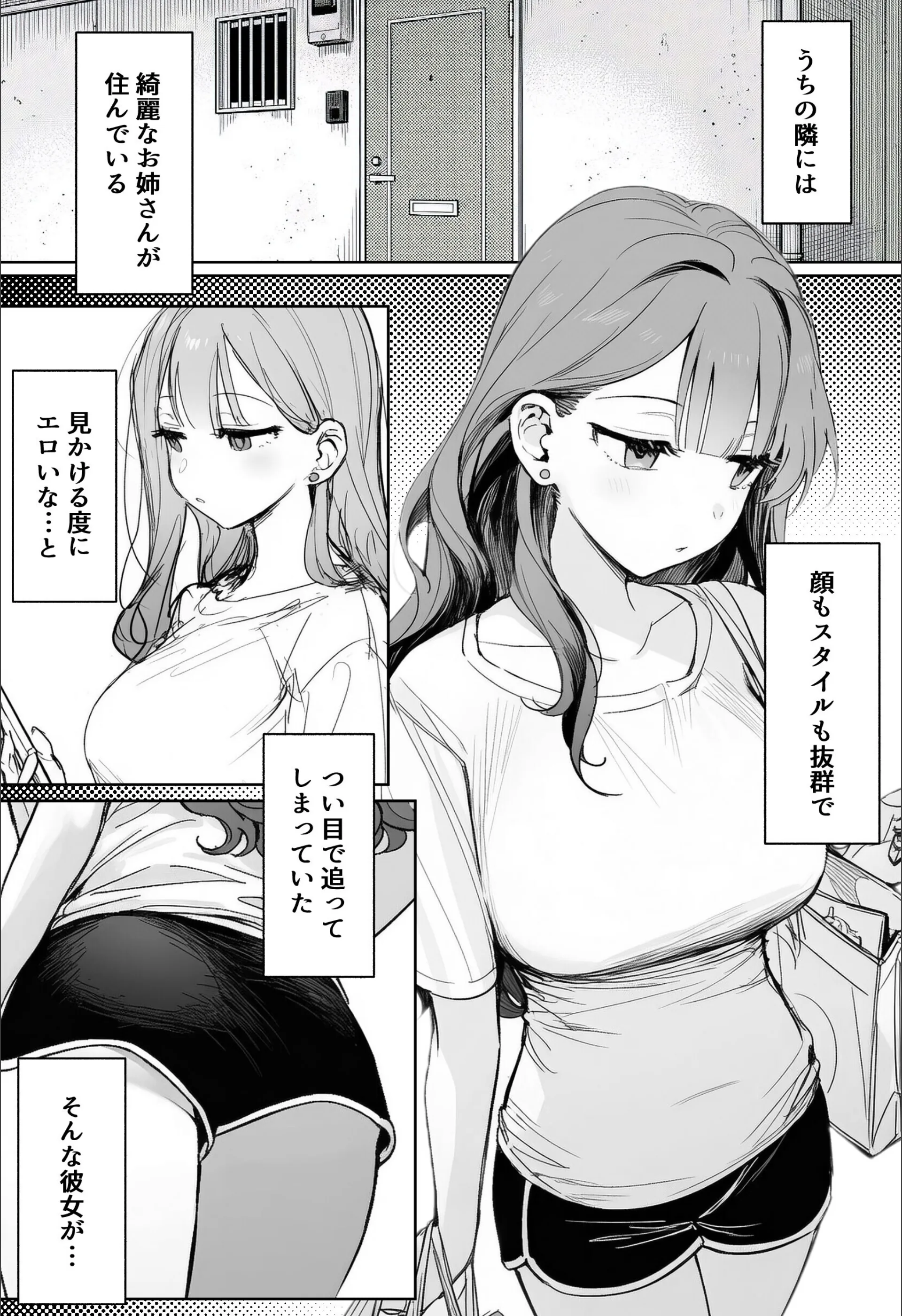隣に住む美人お姉さんがなぜかウチで爆睡してるんだが！？【棒消し修正版】