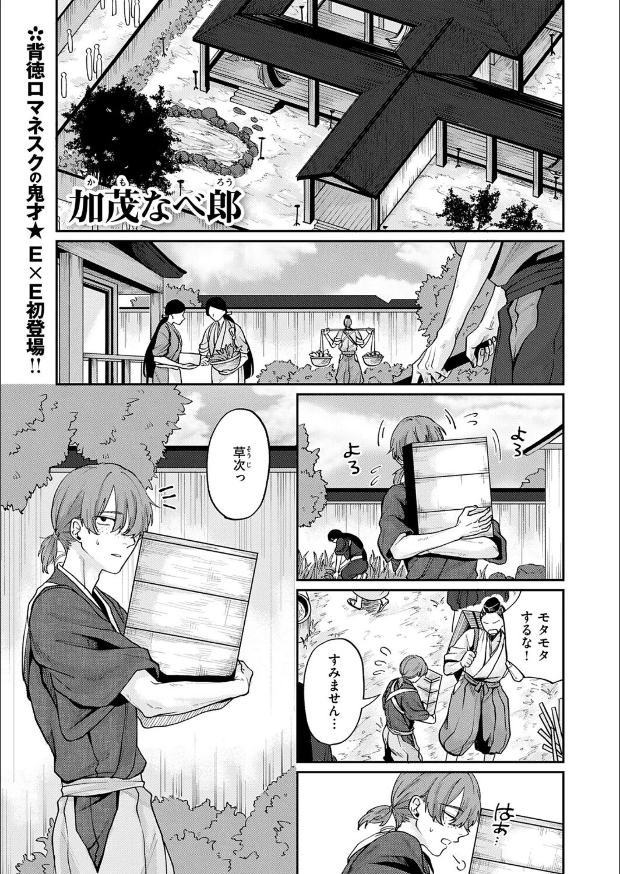 いろはにほへと ちりぬるを（単話）