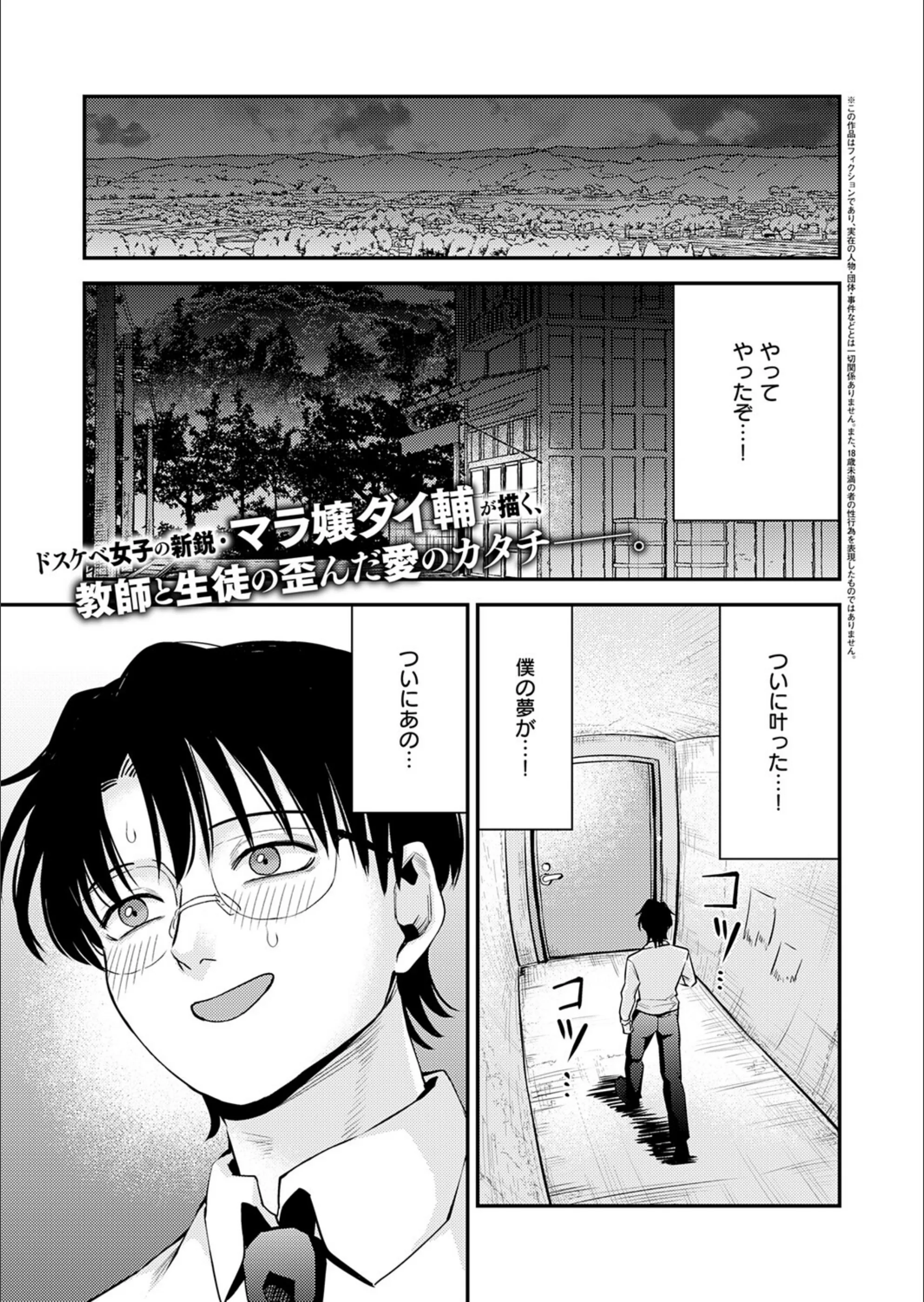 楠瀬久々美に愛されたい（単話）