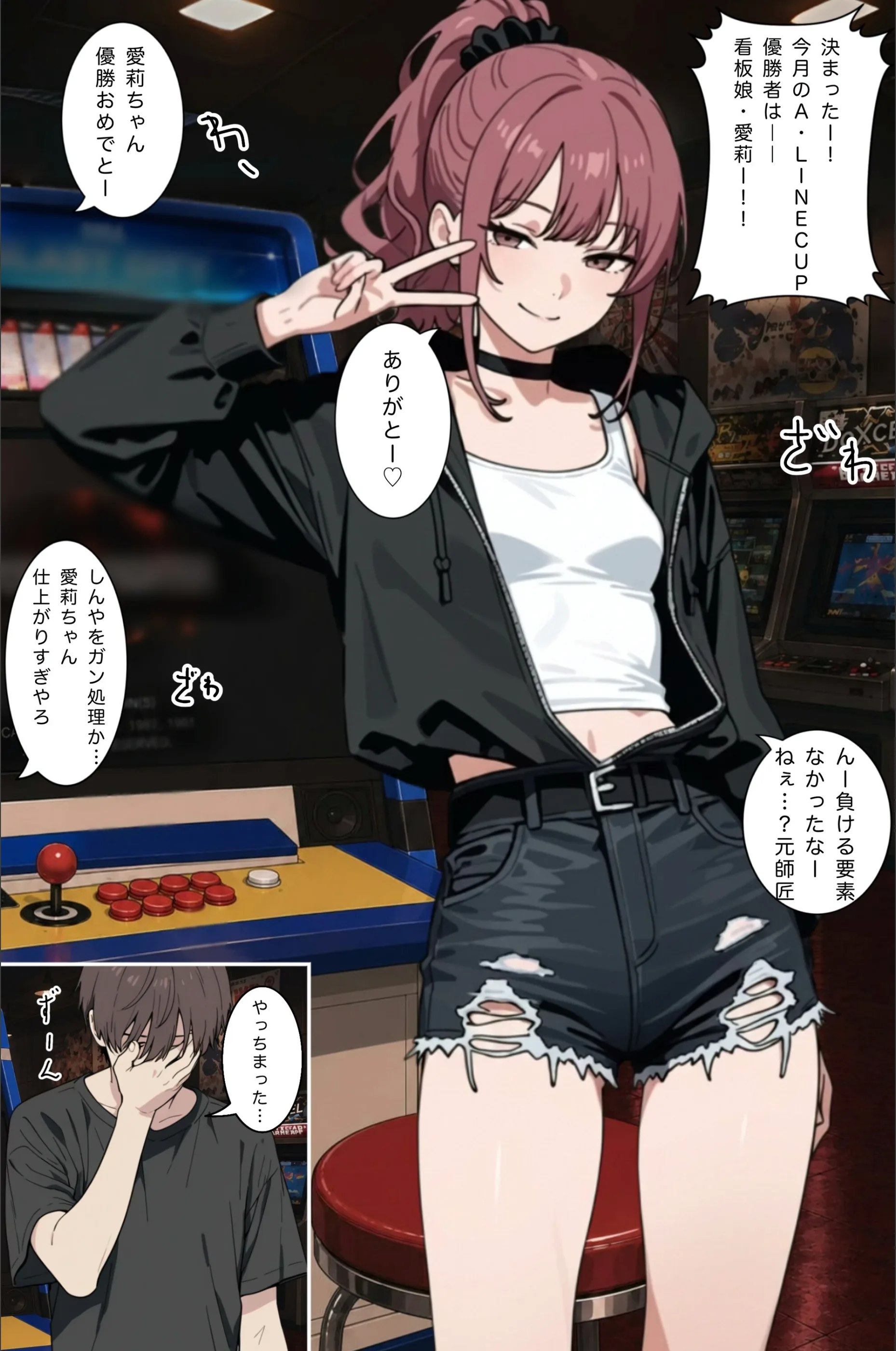 もう一回、しよ！ ゲーセン仲間の年下ギャルにわからされる話【棒消し修正版】（単話）