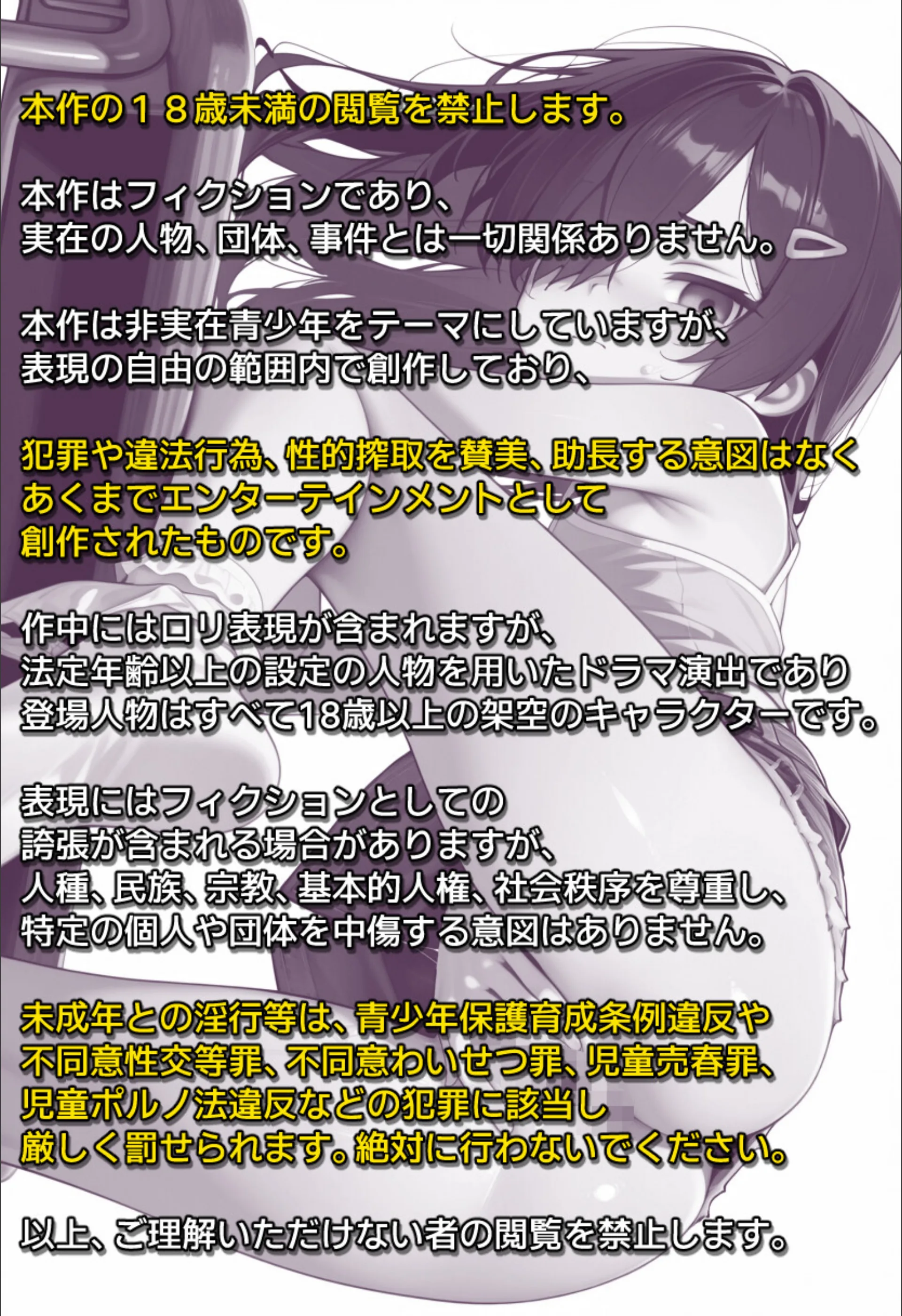 無口なメイちゃんと先生の秘密〜放課後の性玩具〜【モザイク版】