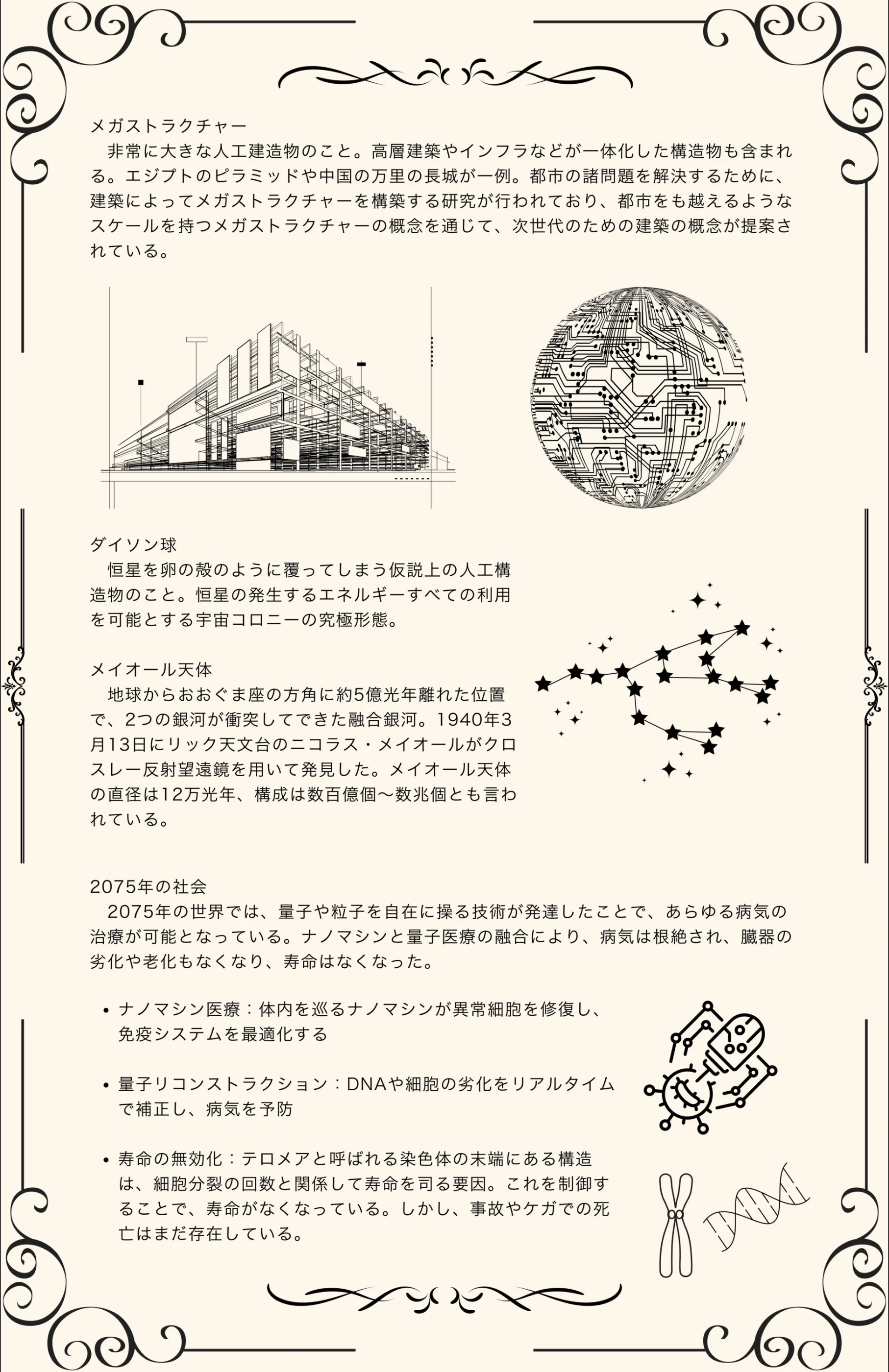 宇宙の果てのルナ【モザイク版】