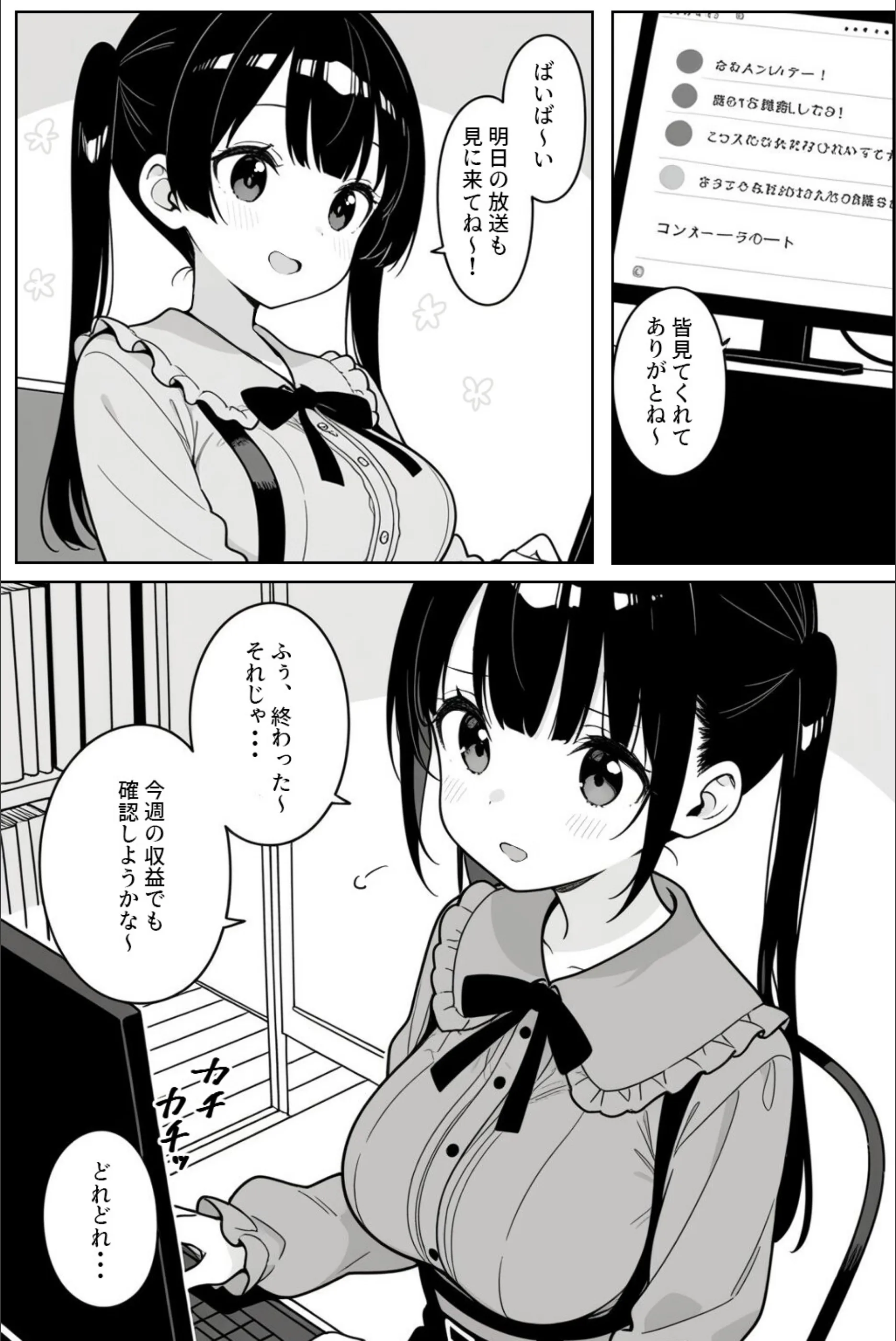 清楚系Vtuberの妹を生ハメセックスでわからせようとしたら逆に射精管理されるハメに…【白抜き修正版】