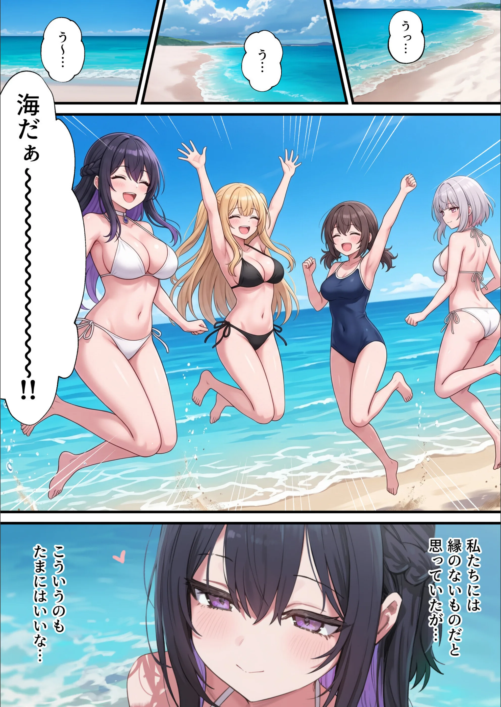 貞操美醜逆転世界3 真夏のビーチでギャルから逆ナン！？（単話）【モザイク版】（単話）