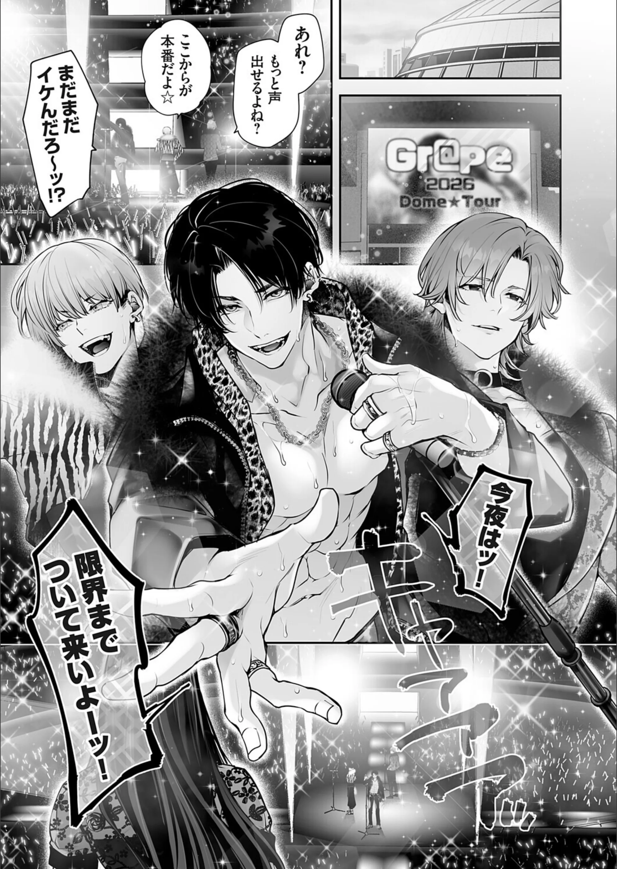 プレジャー★マネージャー（単話）