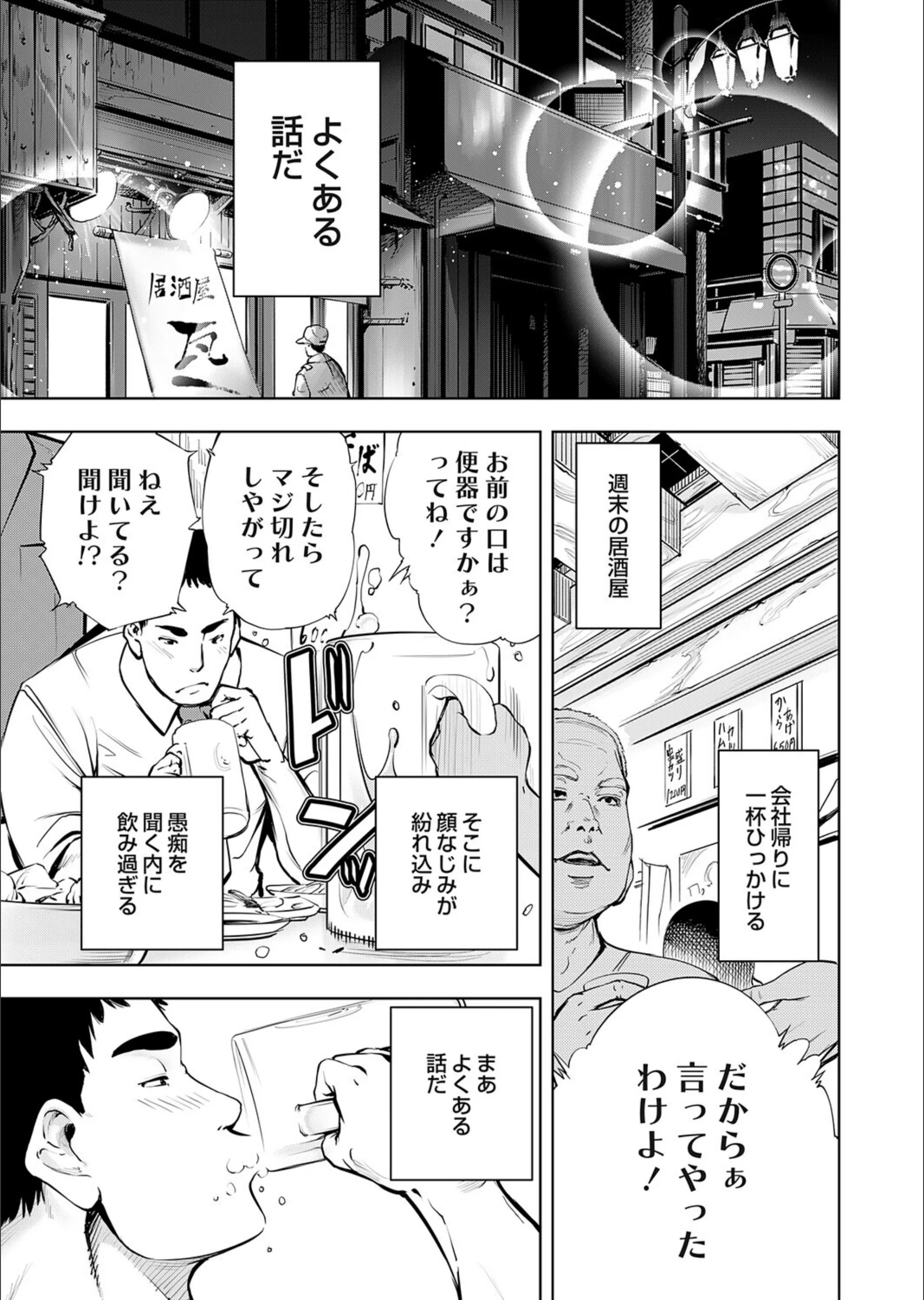 腐れたセフレが今日も叫ぶ！（単話）