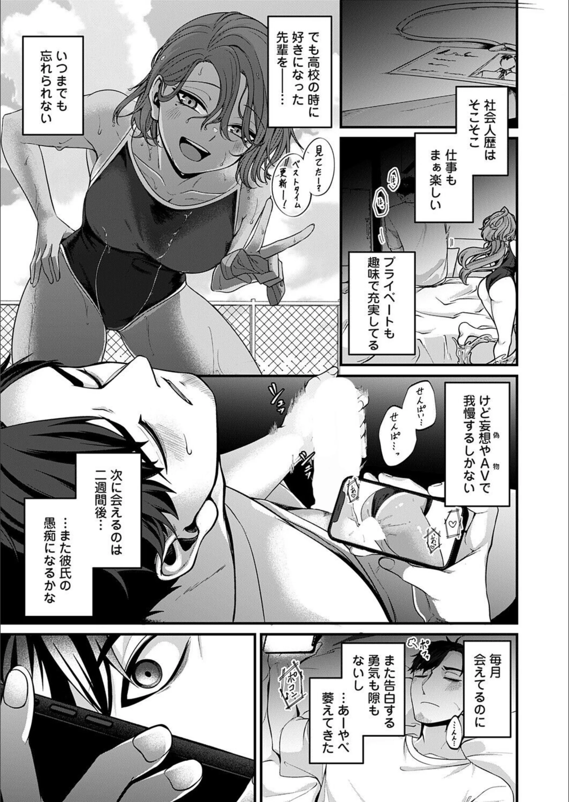 愛に溺れたい（単話）