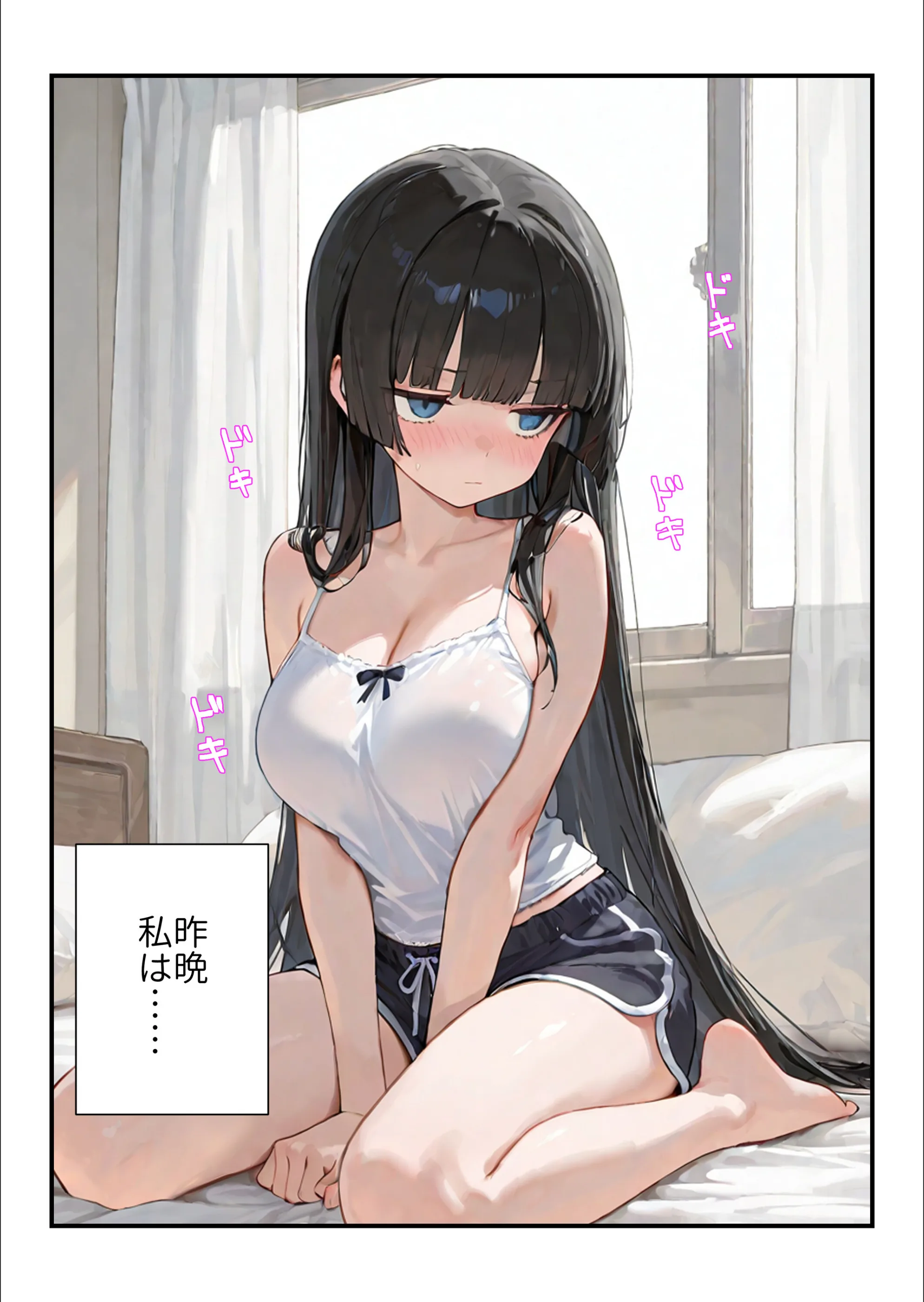 気づいたらママの再婚相手に性教育されています【白抜き修正版】（単話）