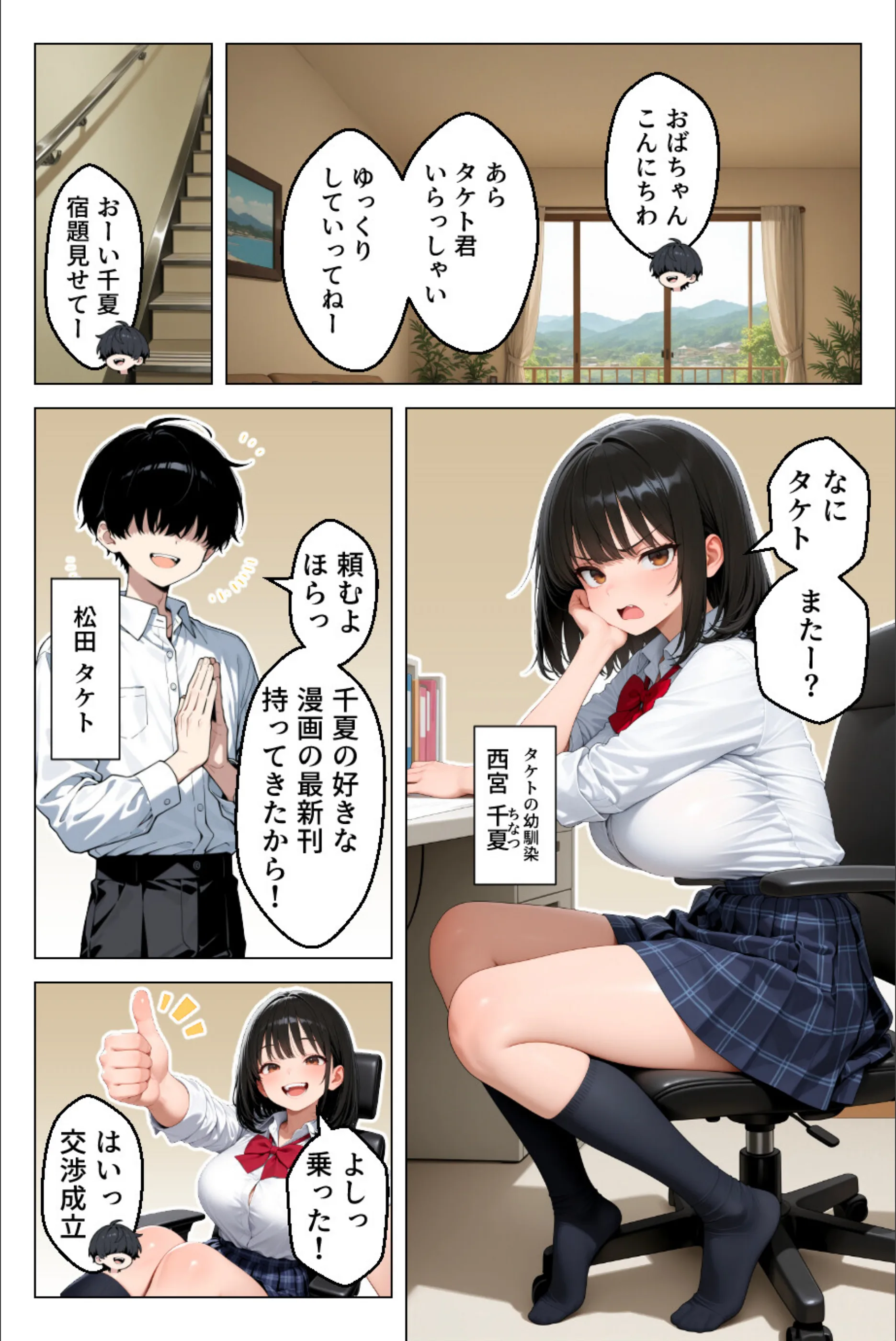 清楚系幼馴染が媚薬で発情 密室で性欲全開求愛セックス【白抜き修正版】