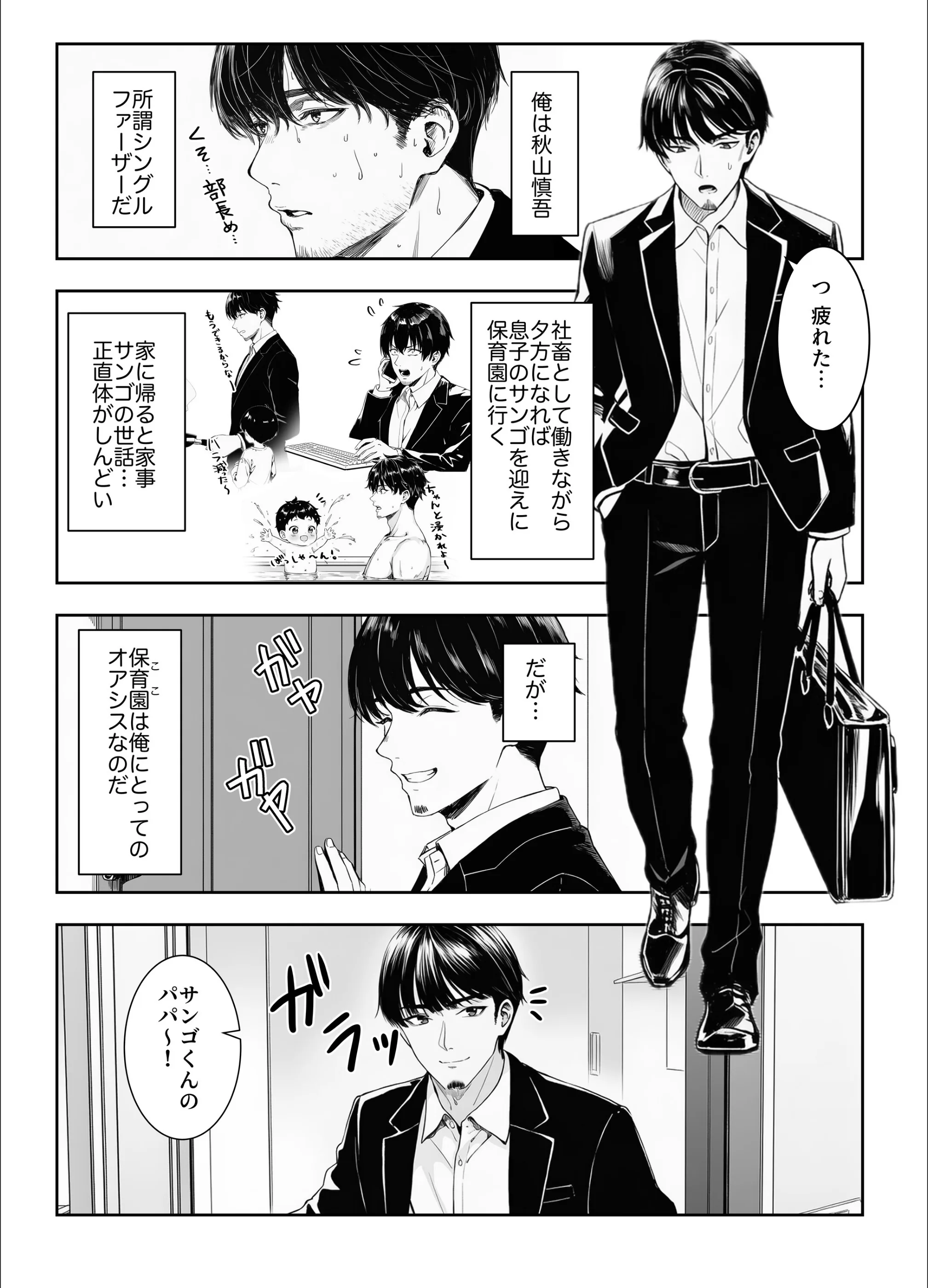 天然〇リBBA保育士に射精マネジメントされた件【白抜き修正版】