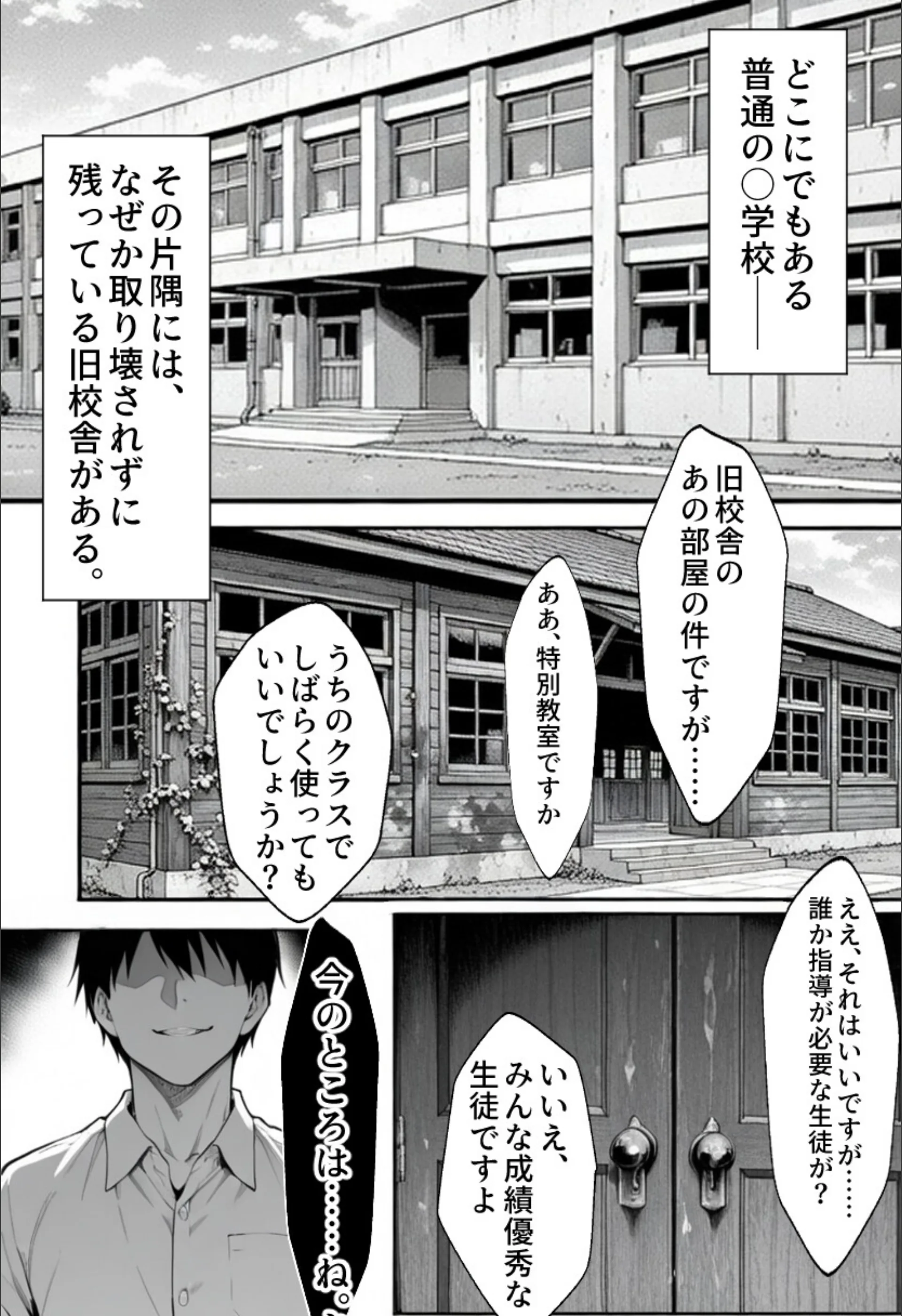 抜き打ち小テスト〜放課後の罰授業〜【モザイク版】