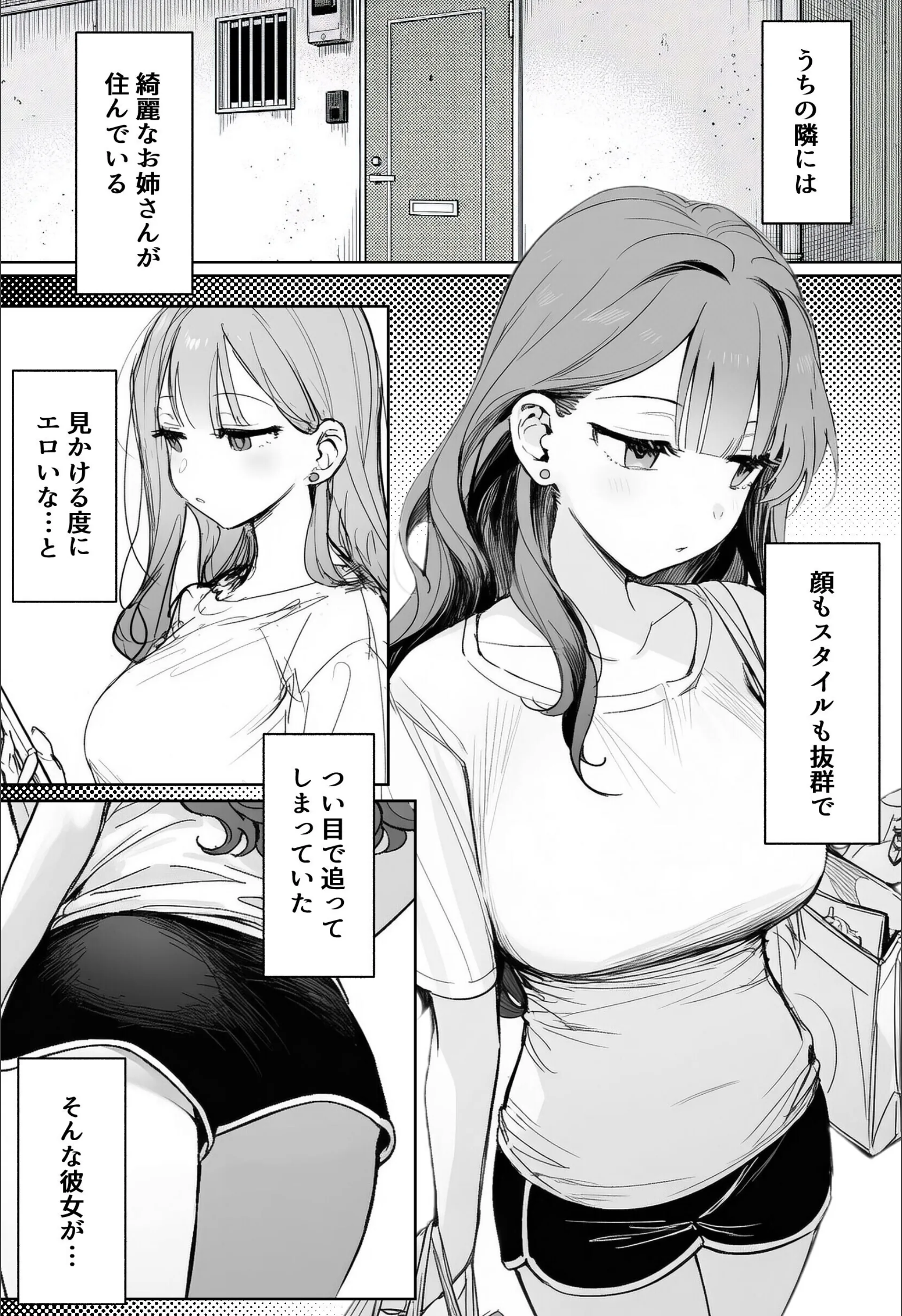 隣に住む美人お姉さんがなぜかウチで爆睡してるんだが！？（単話）【棒消し修正版】（単話）