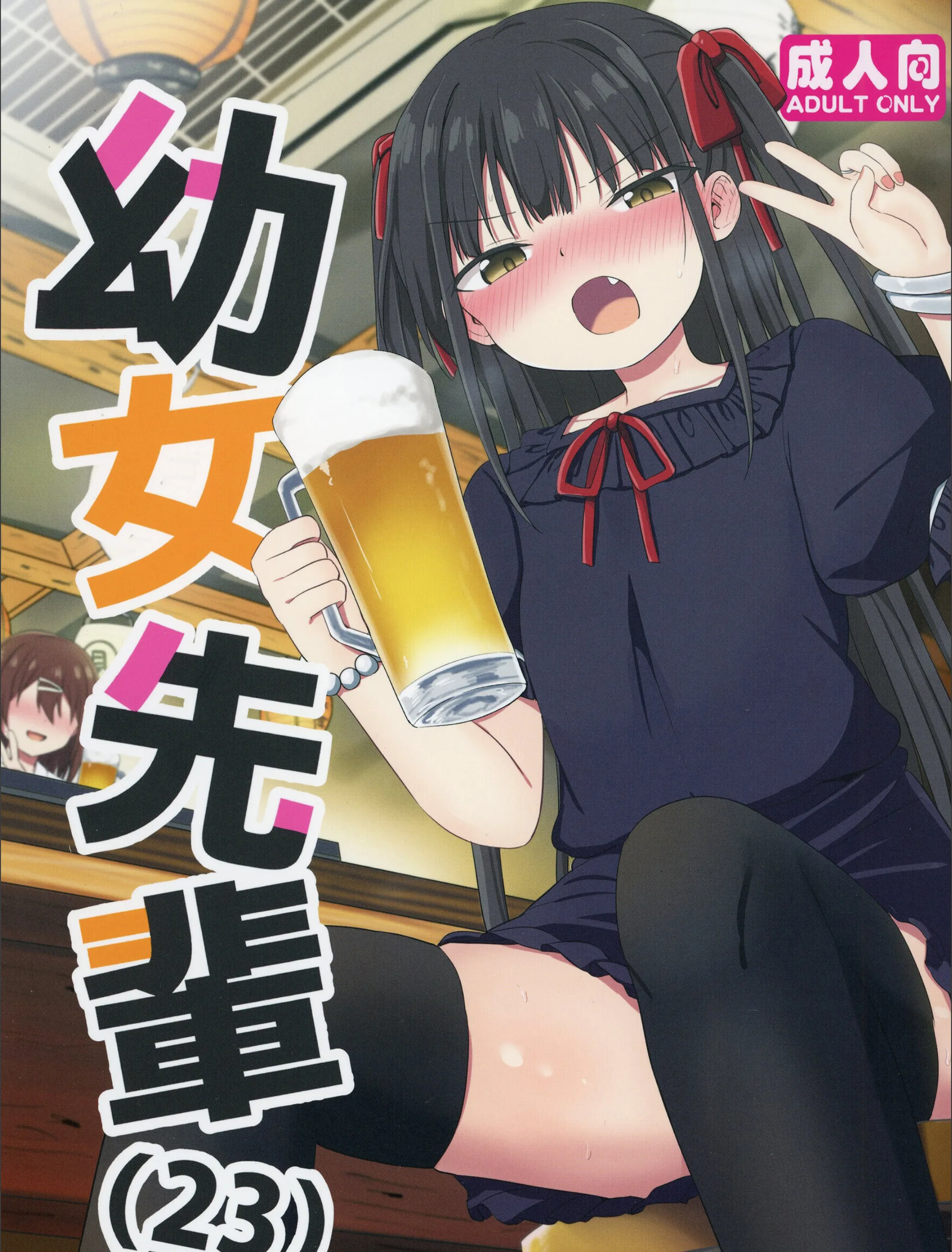 ●●先輩