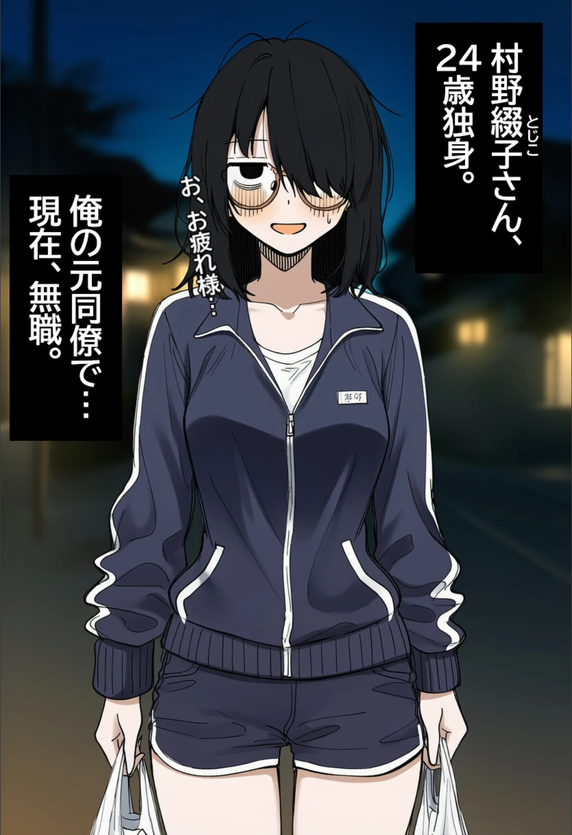 陰キャ眼鏡女を孕ませる。【白抜き修正版】（単話）