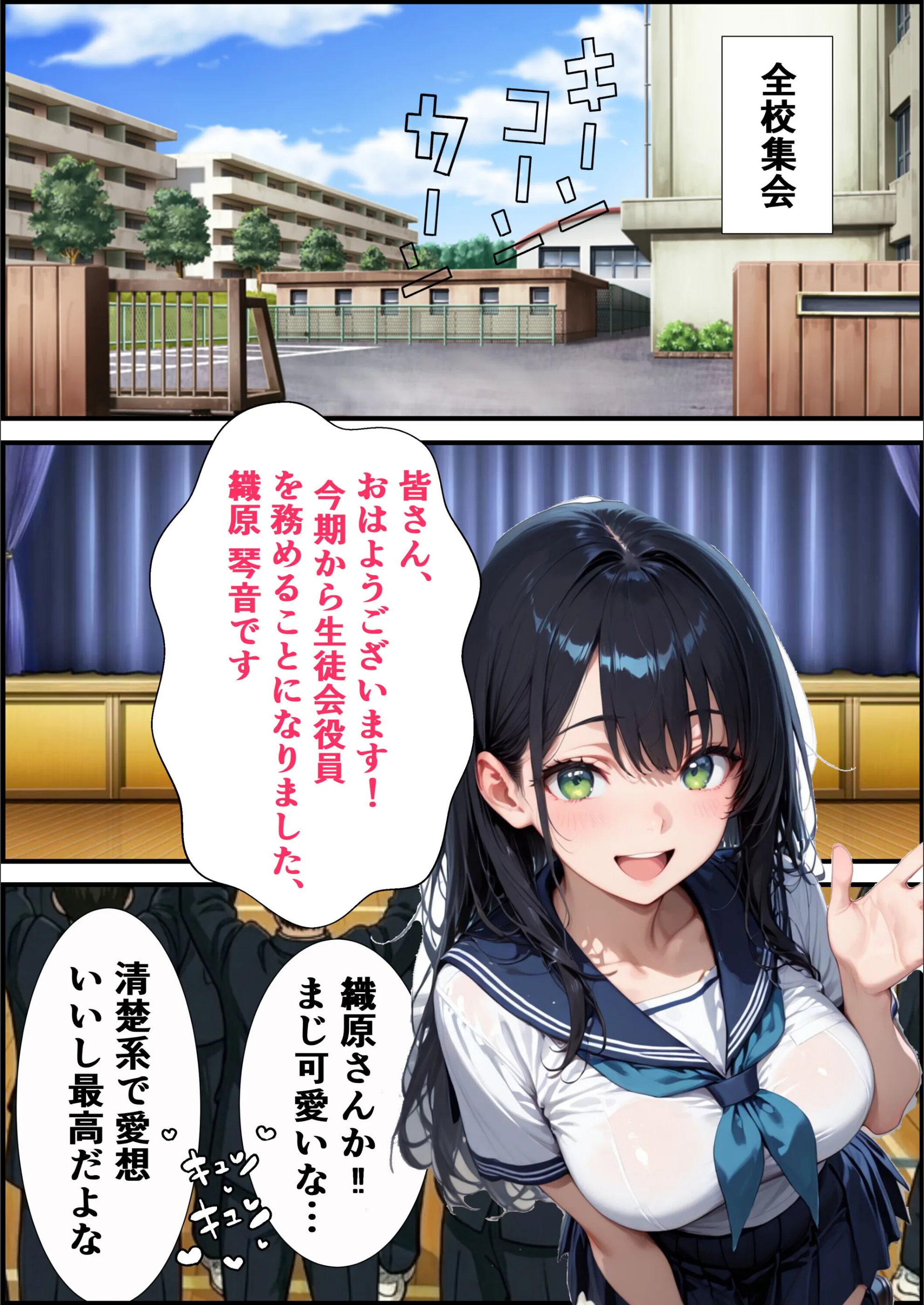 学校一人気の腹黒生徒会長が連続アクメで完堕ちする話（単話）【モザイク版】（単話）