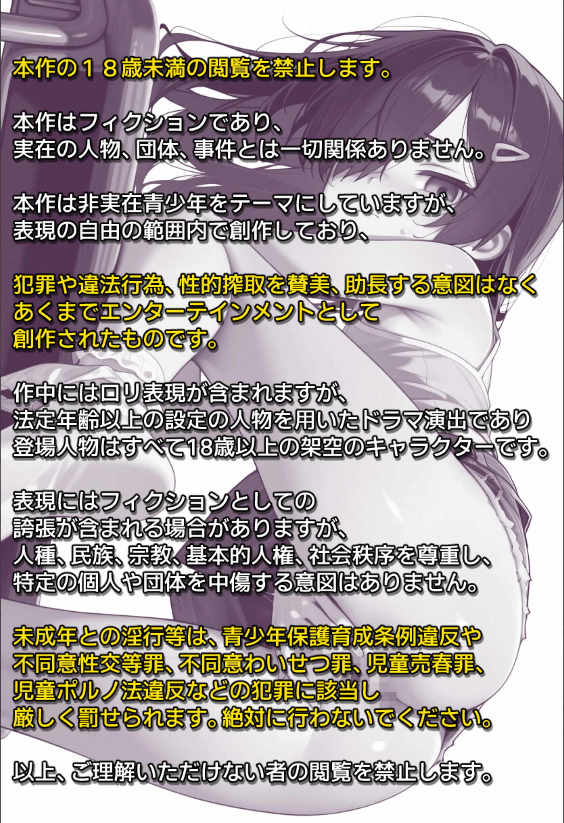 無口なメイちゃんと先生の秘密〜放課後の性玩具〜（単話）【モザイク版】（単話）