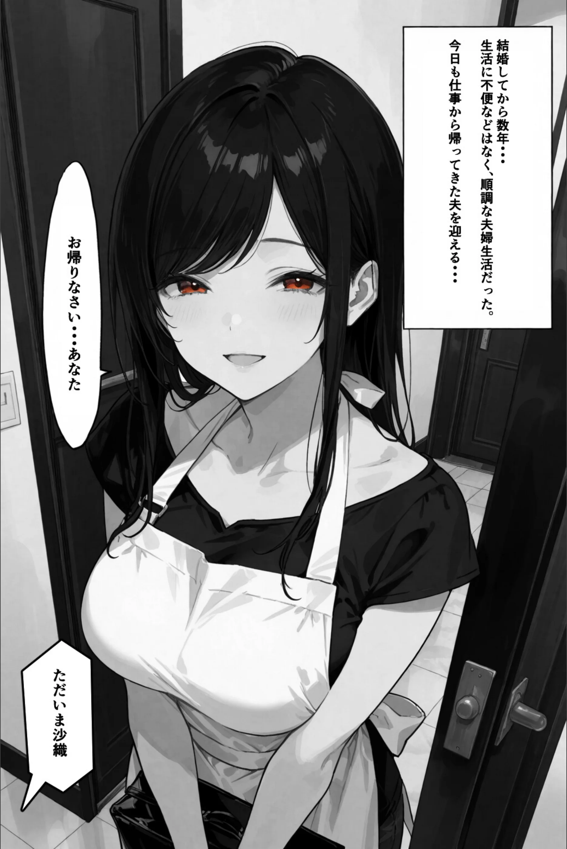 穢サレタガリ〜夫では満足できない身体〜【白抜き修正版】（単話）