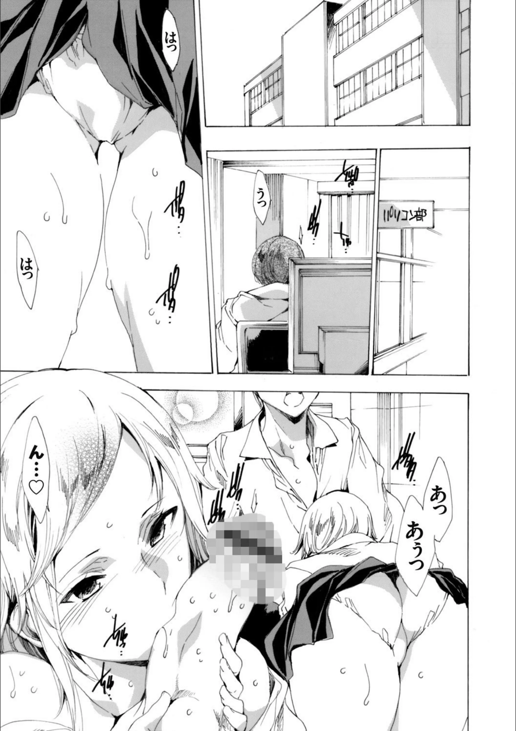 親友の彼女は巨乳ギャルJK（単話）