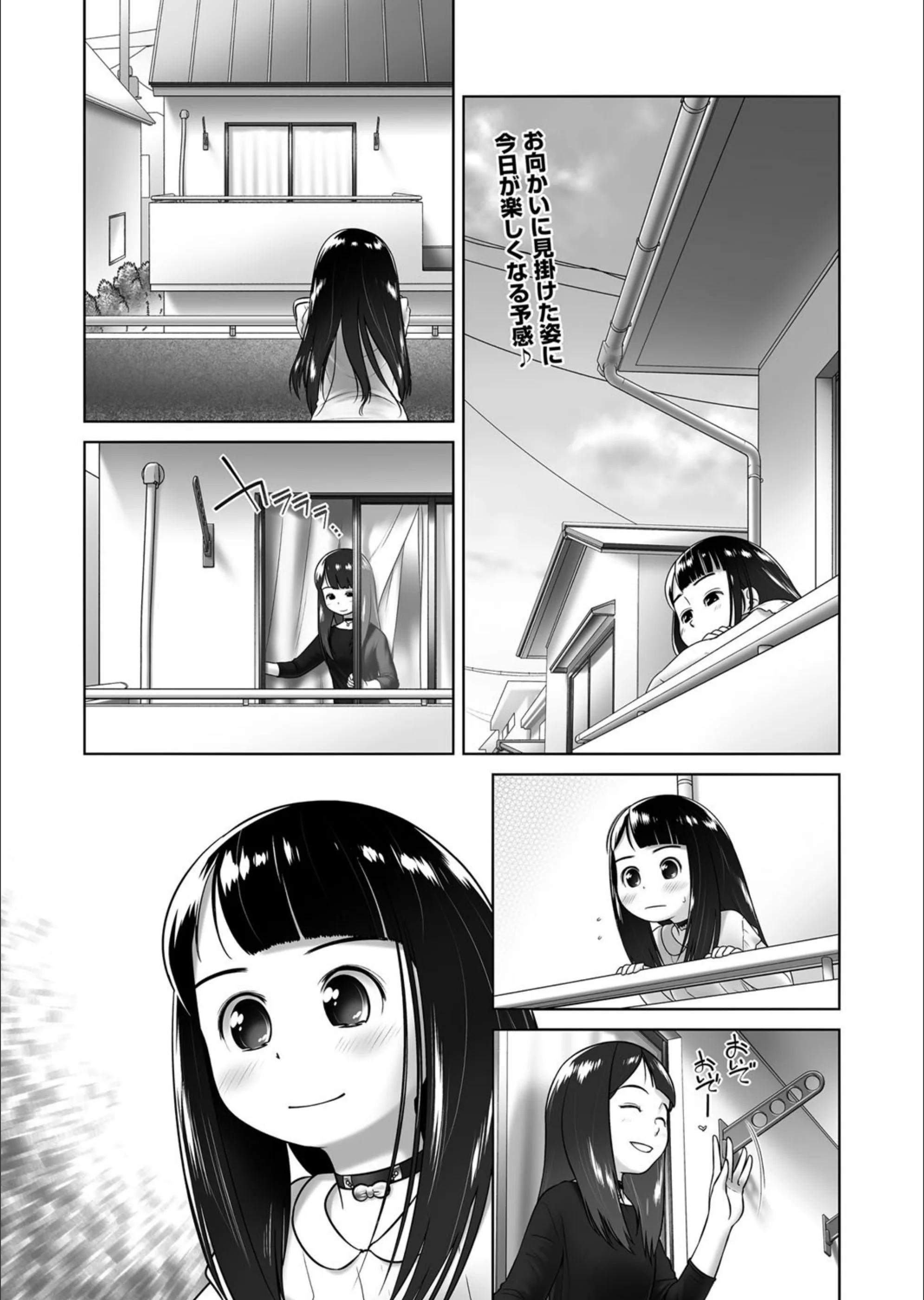 あなたが好きなだけなの（単話）