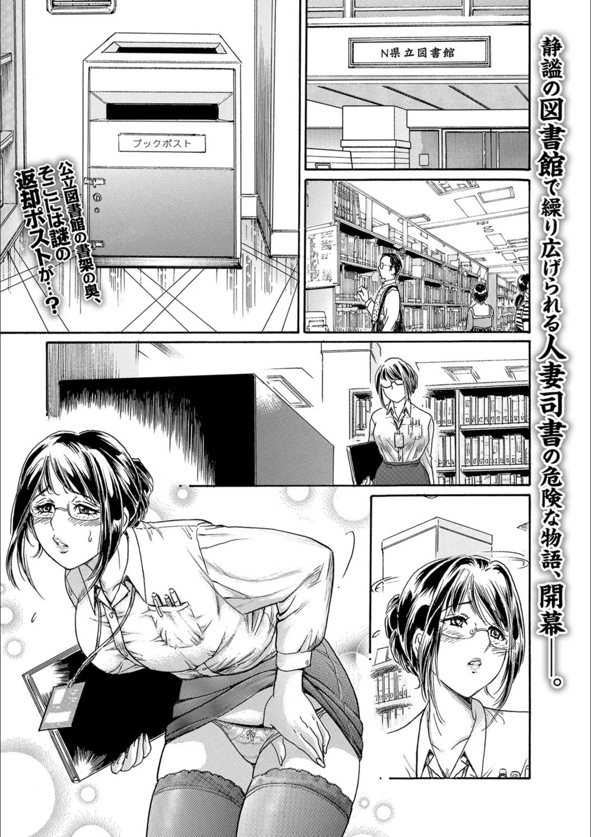 濡れたライブラリー（単話）