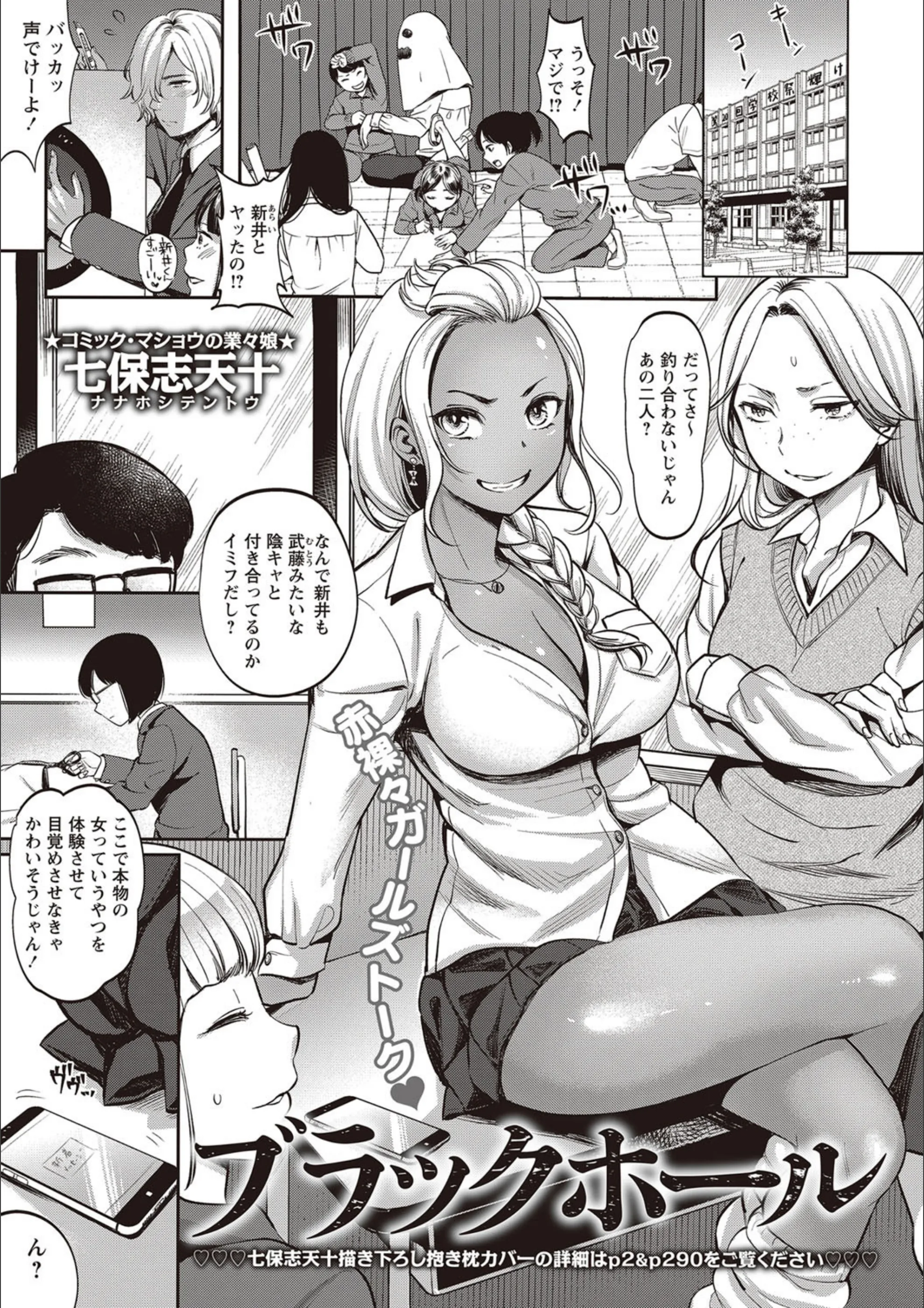 ブラックホール(単話)