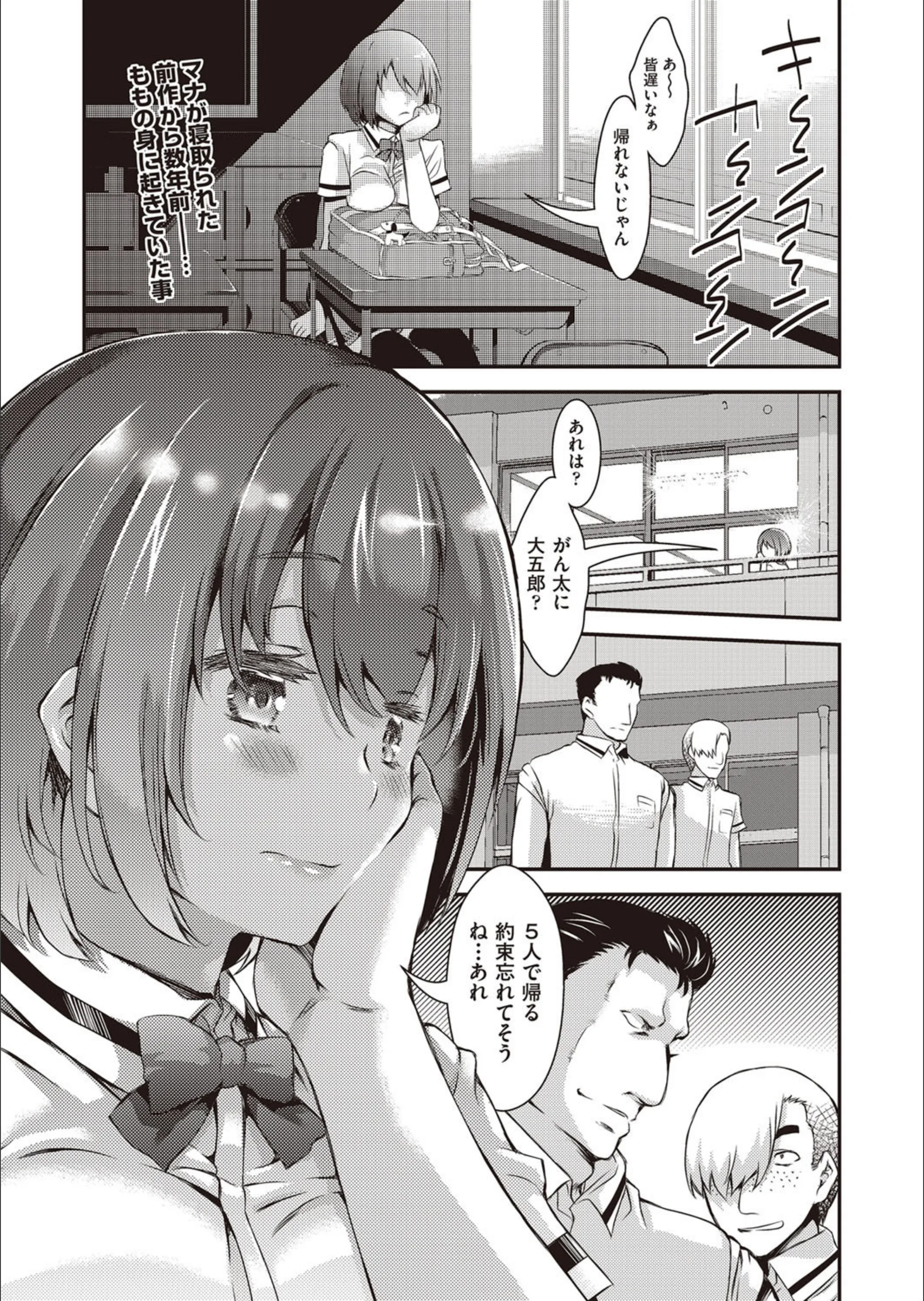 命令されますっ！（単話）