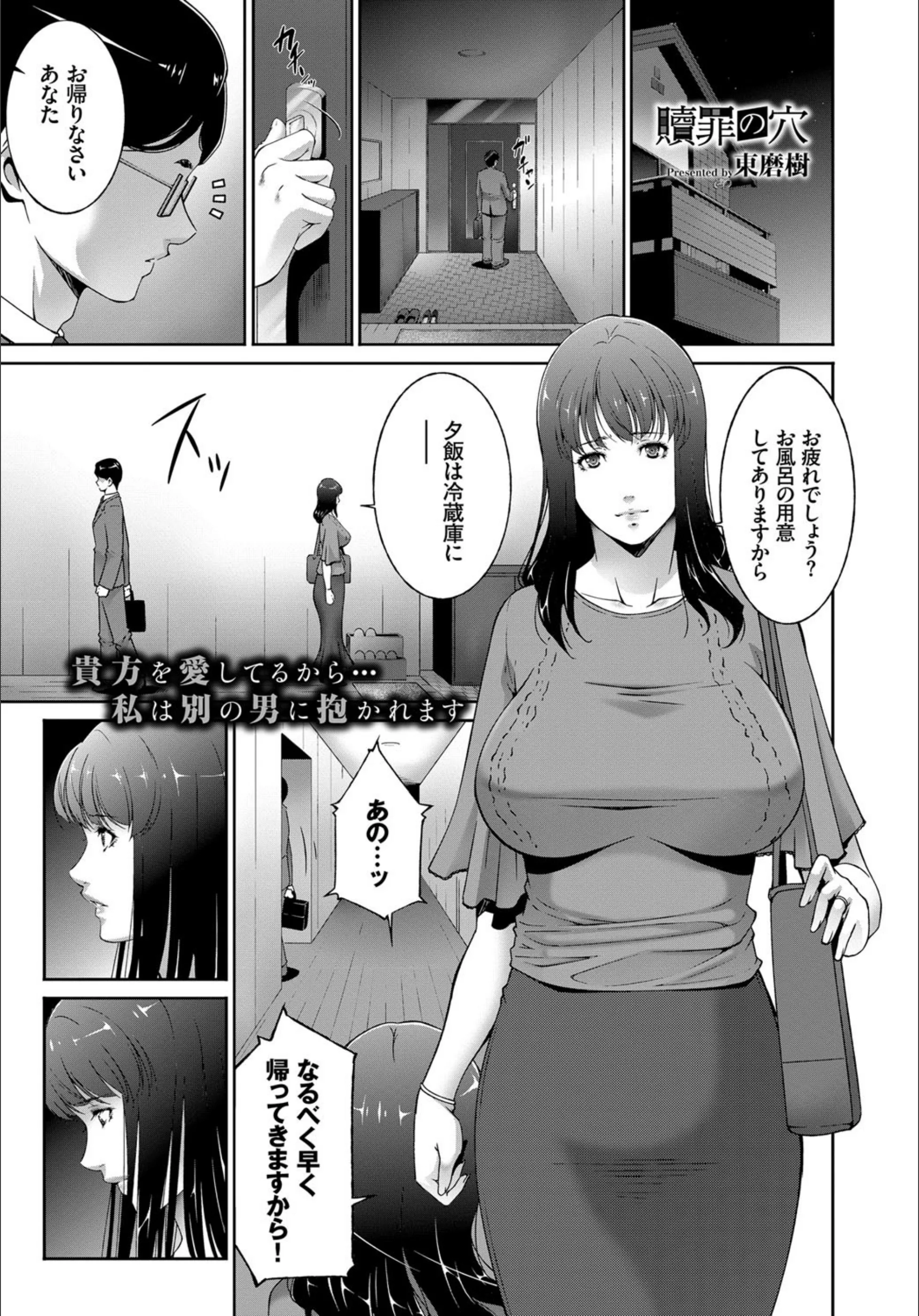 贖罪の穴（単話）