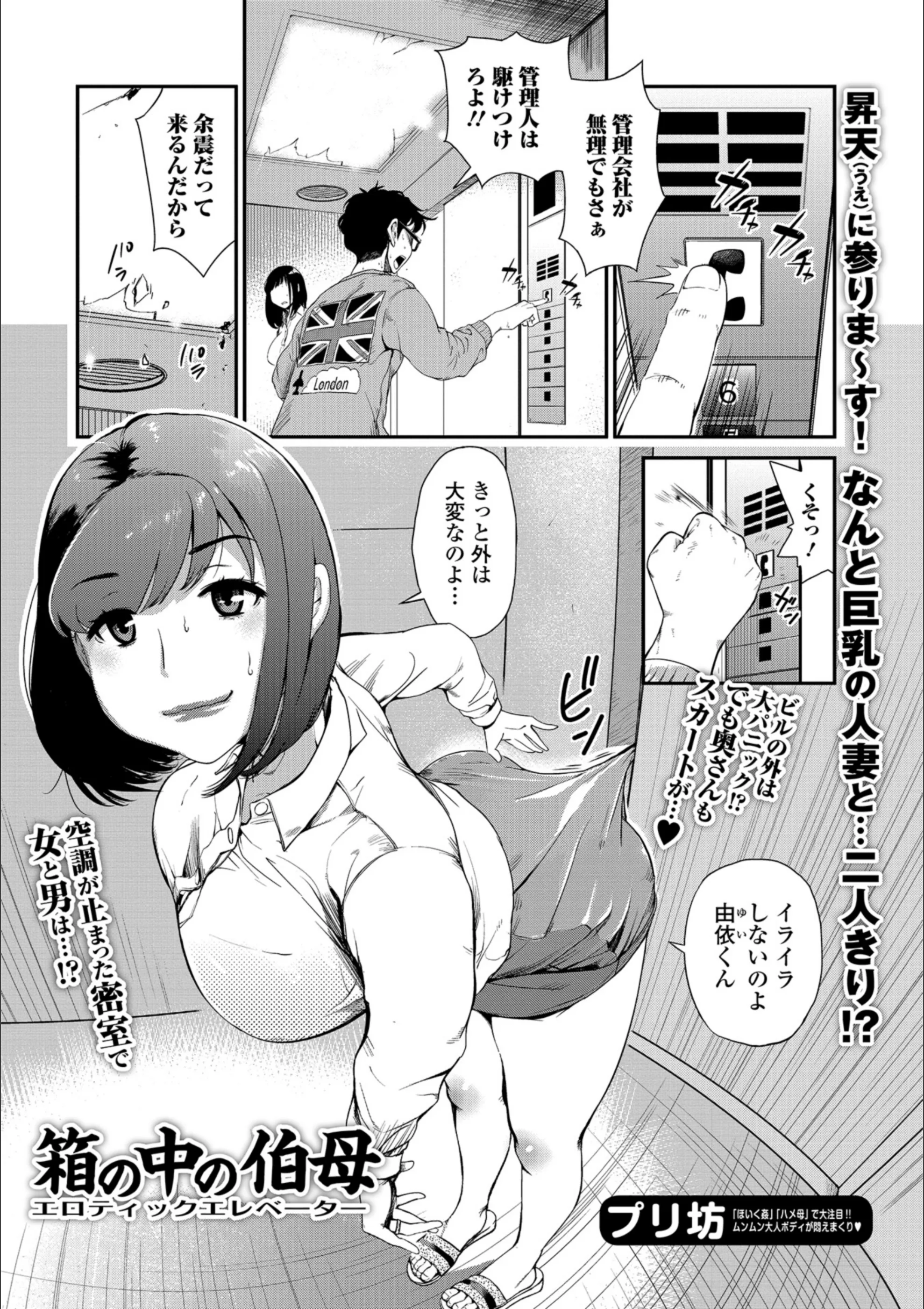 箱の中の伯母（単話）