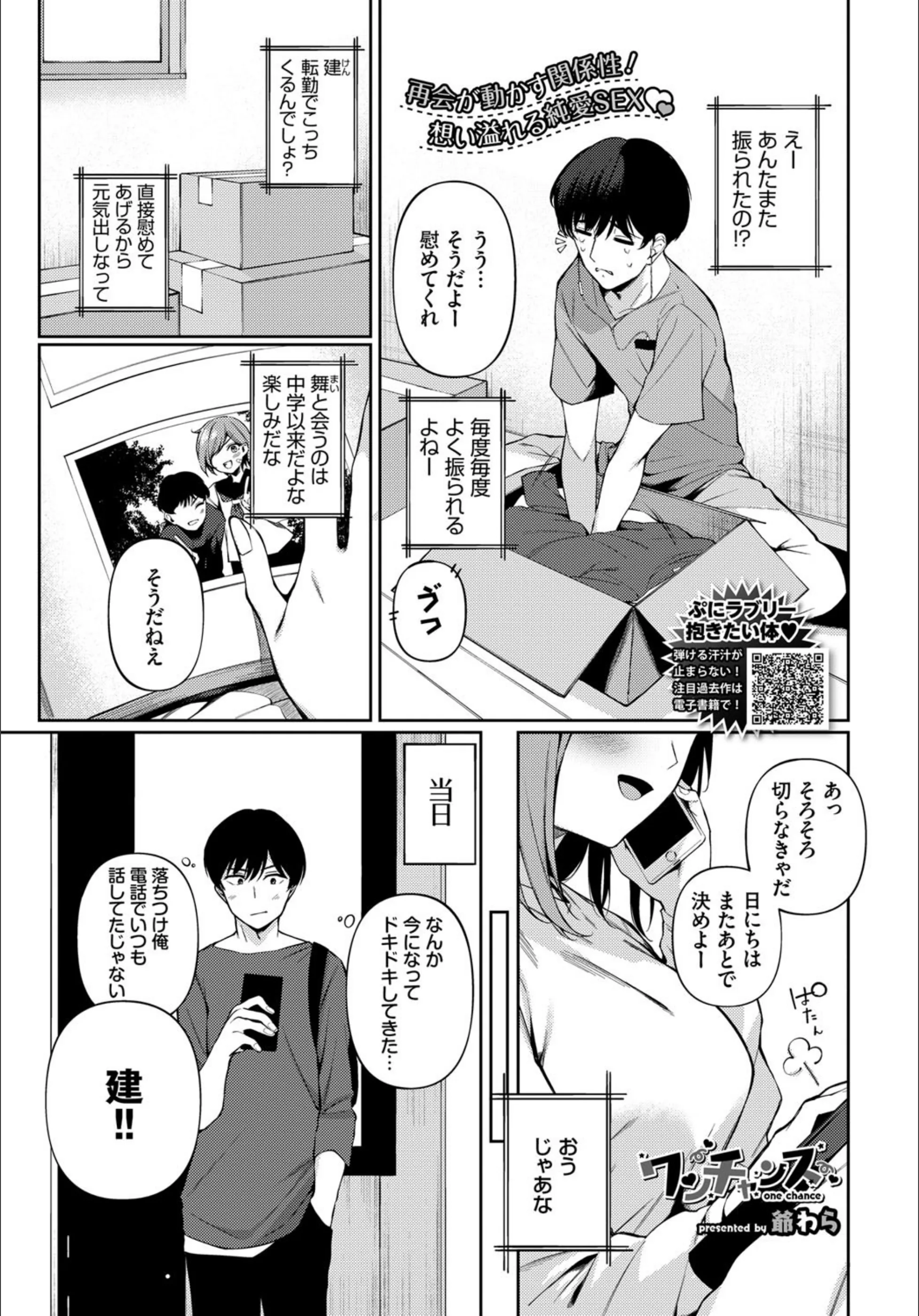 淫乱♪合宿（単話）