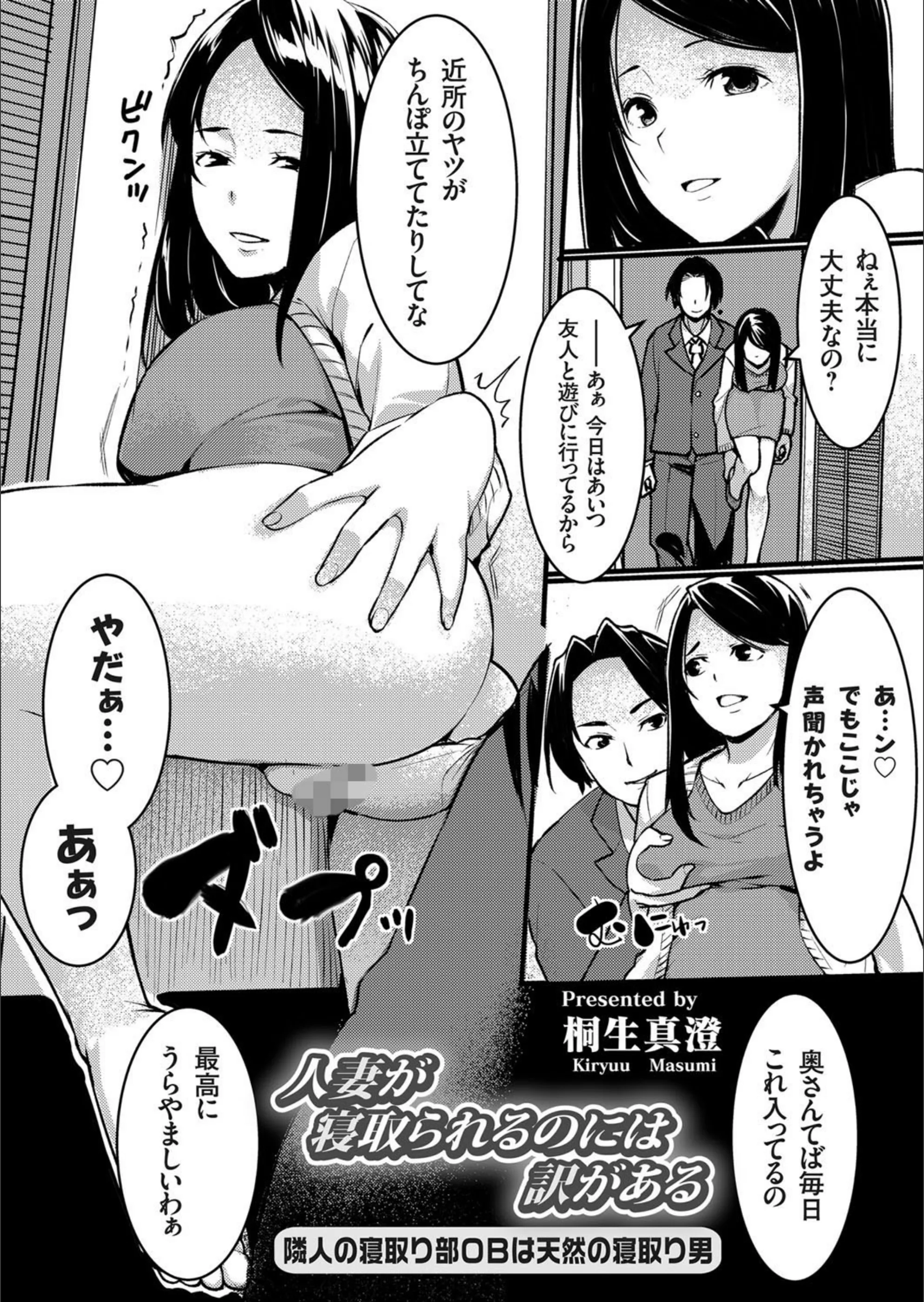 人妻が寝取られるのには訳がある(単話)